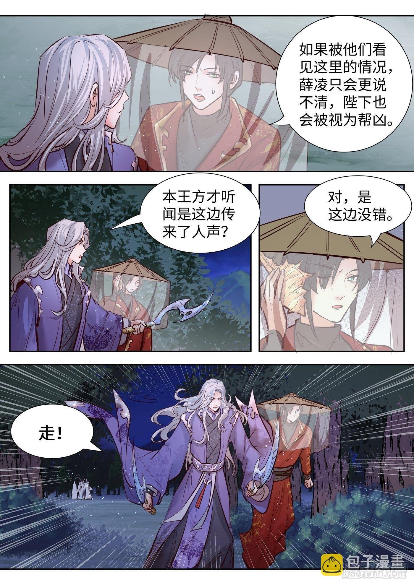 第三百三十一话