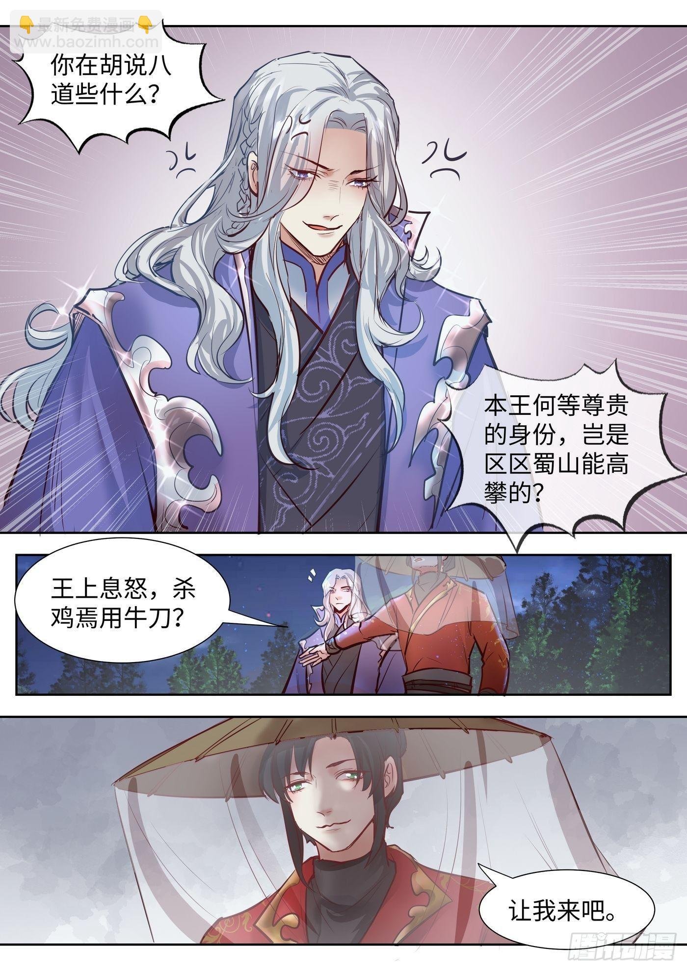 第三百三十一话