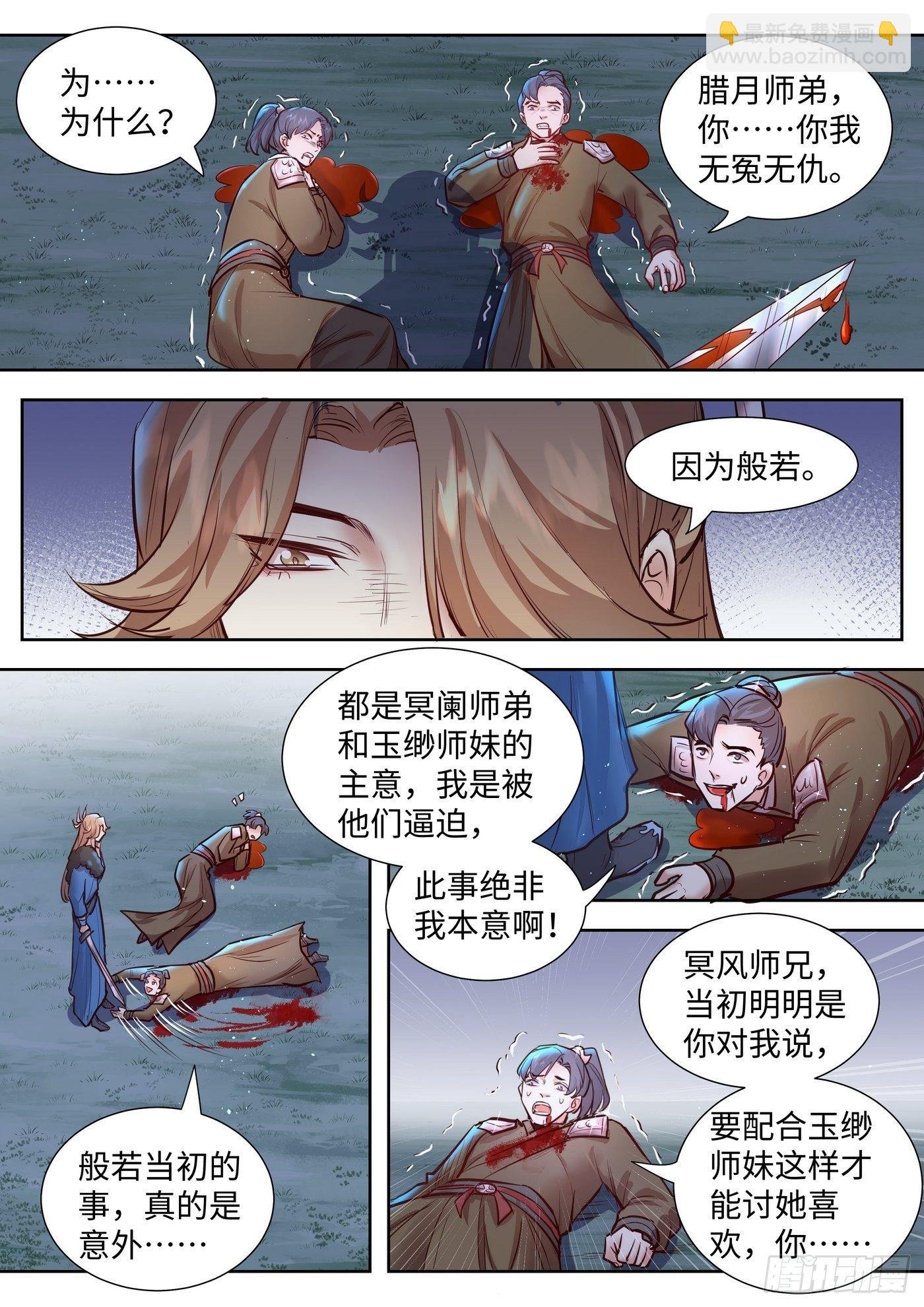 第三百三十二话