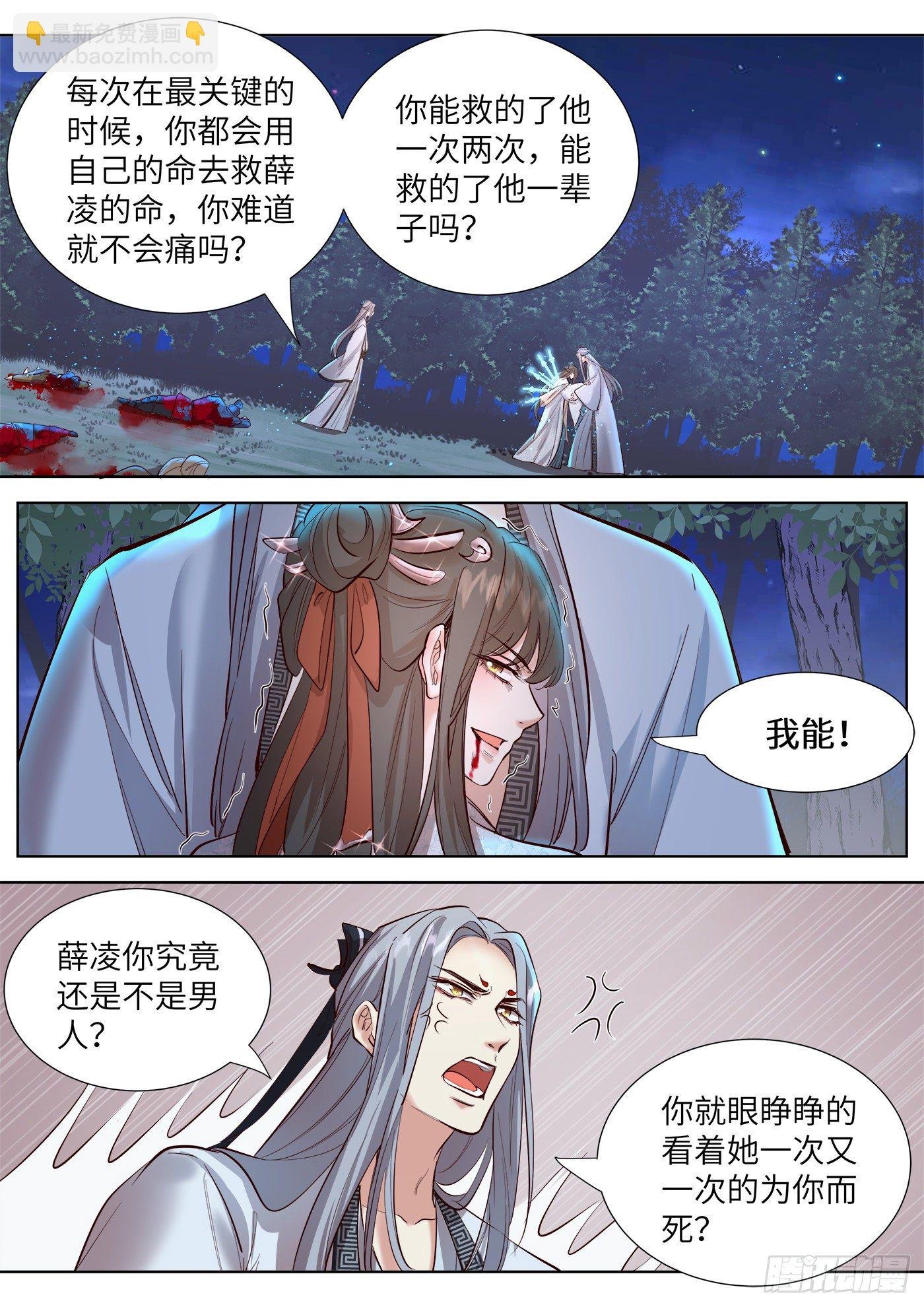 第三百三十三话
