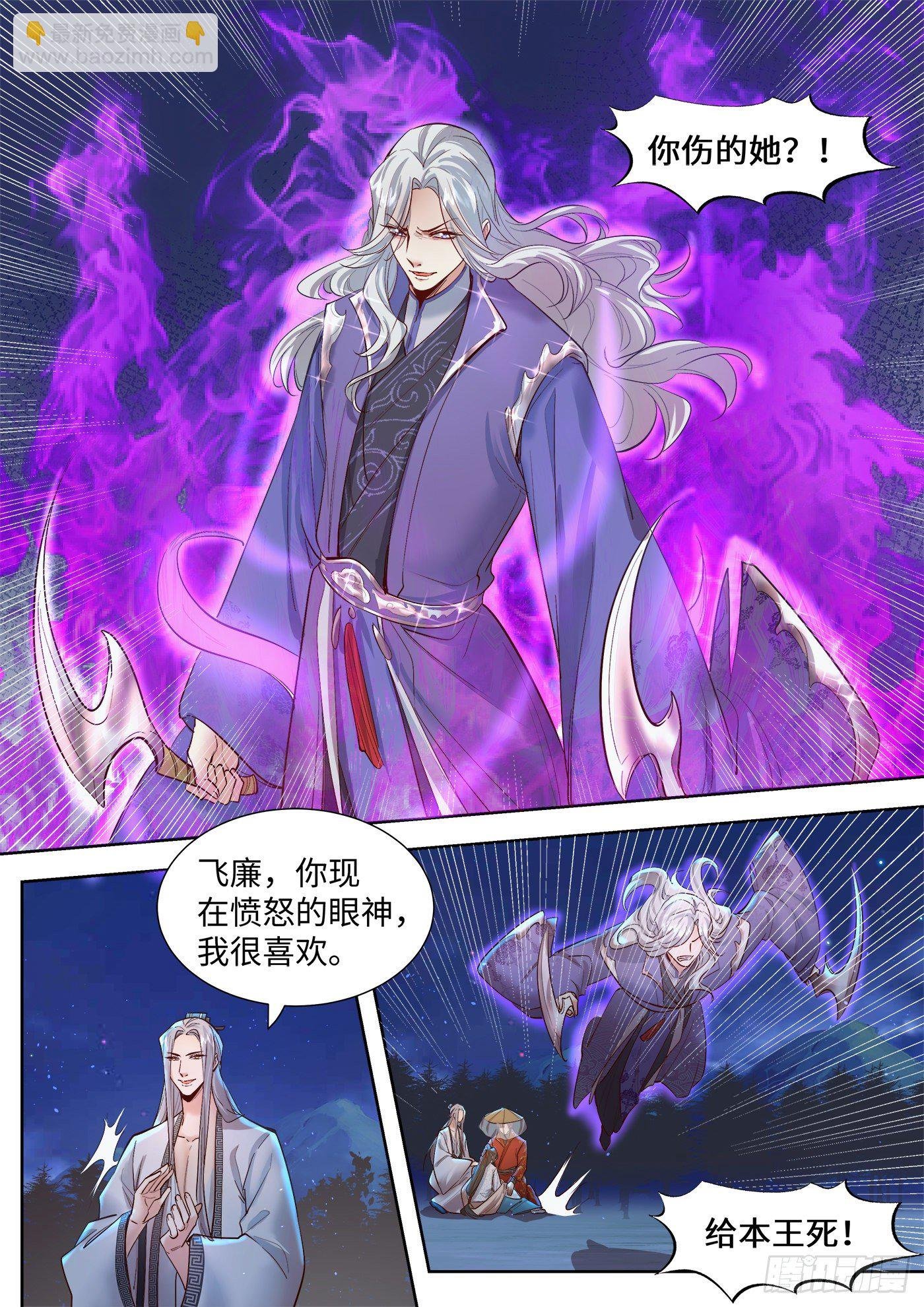 第三百三十三话