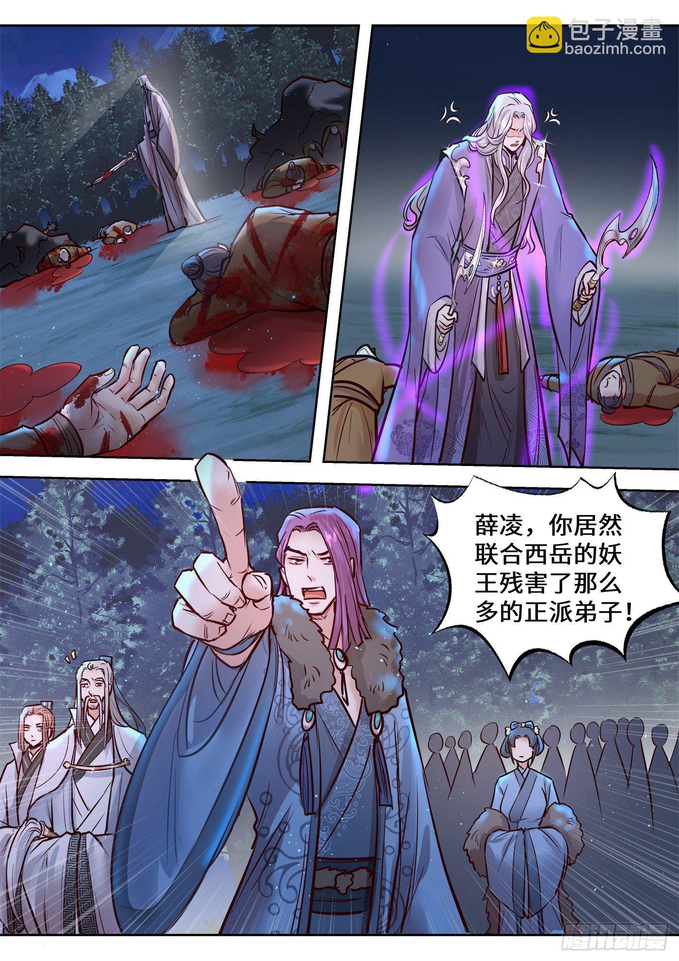 第三百三十三话