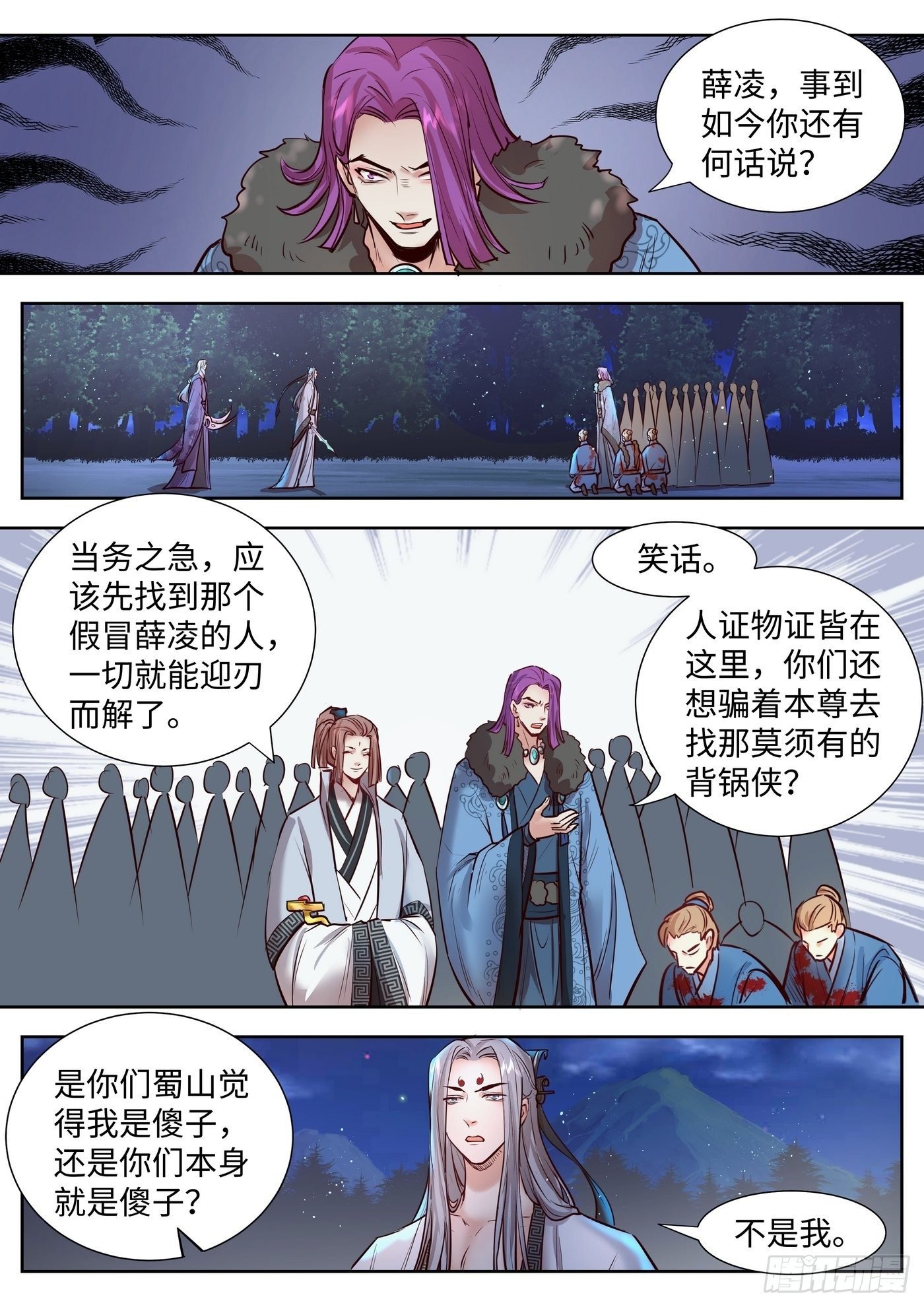 第三百三十三话