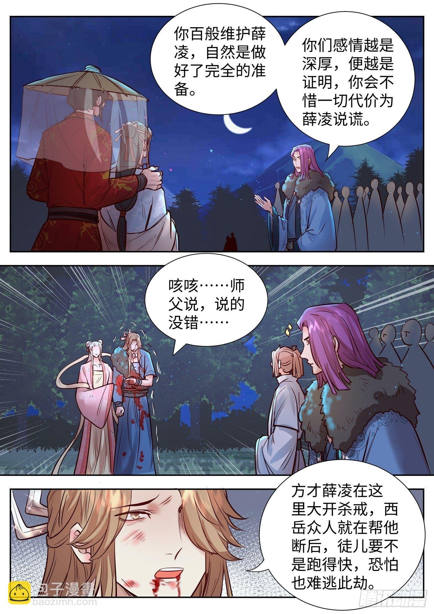 第三百三十三话