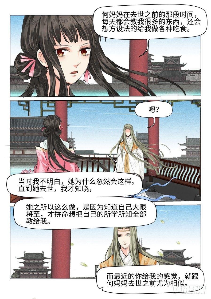 第三十五话