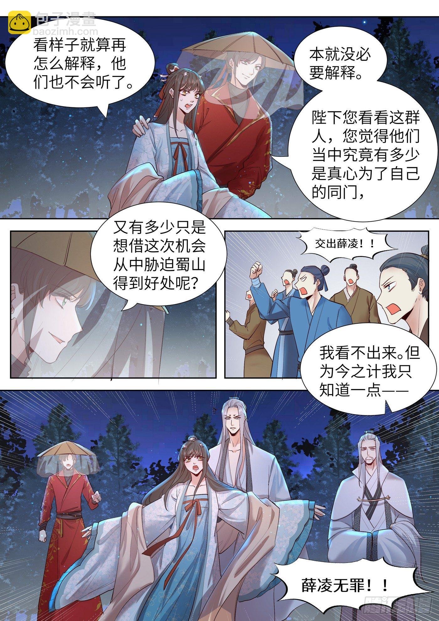第三百三十四话