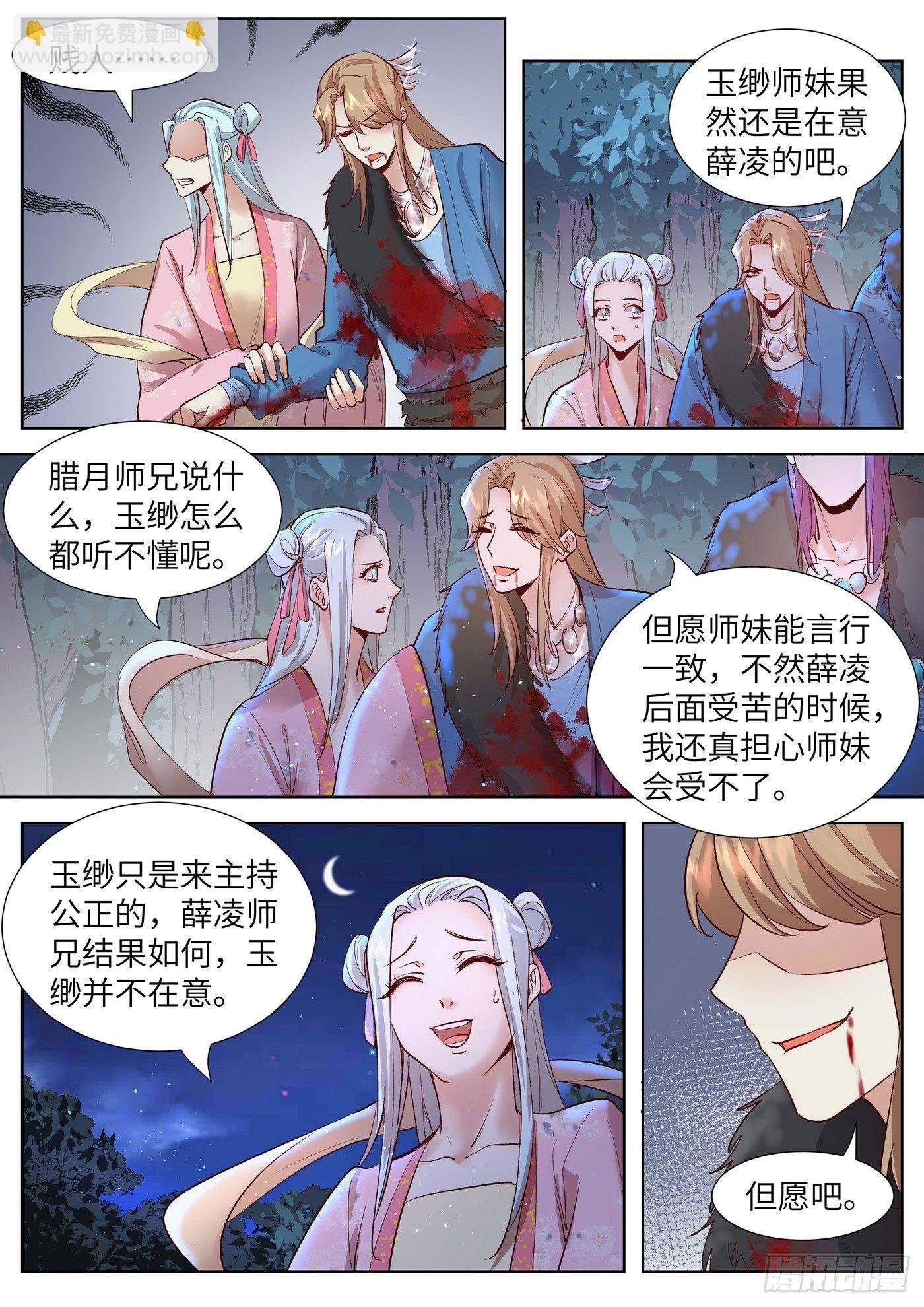 第三百三十四话