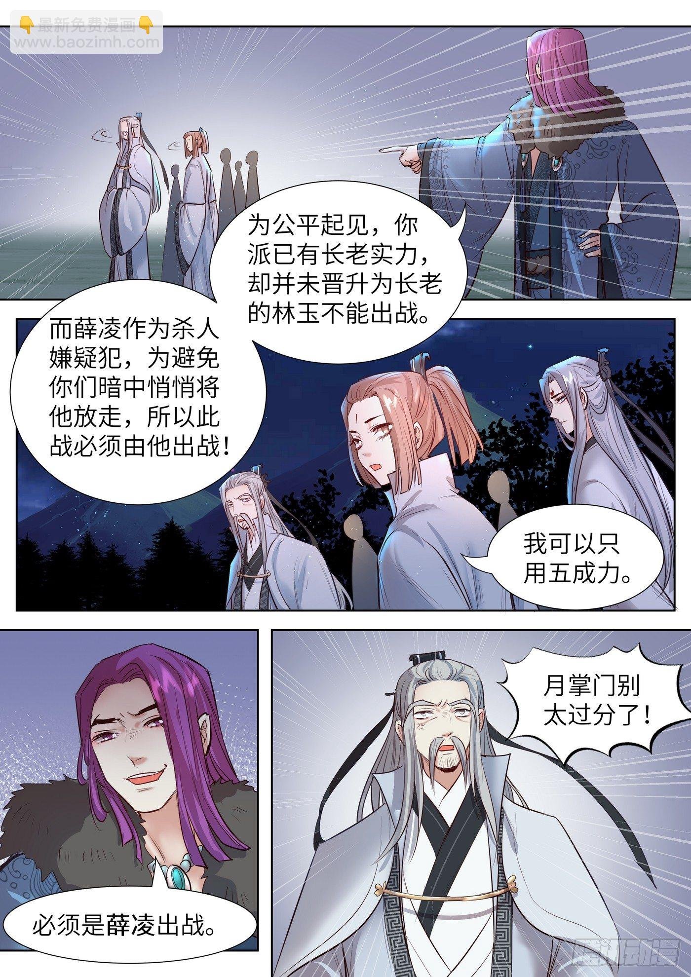 第三百三十四话