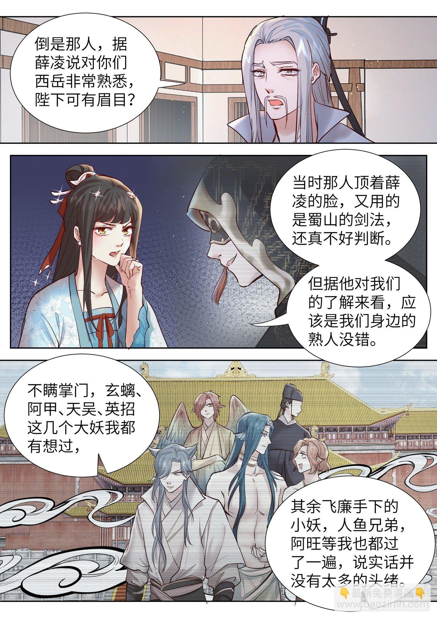 第三百三十五话