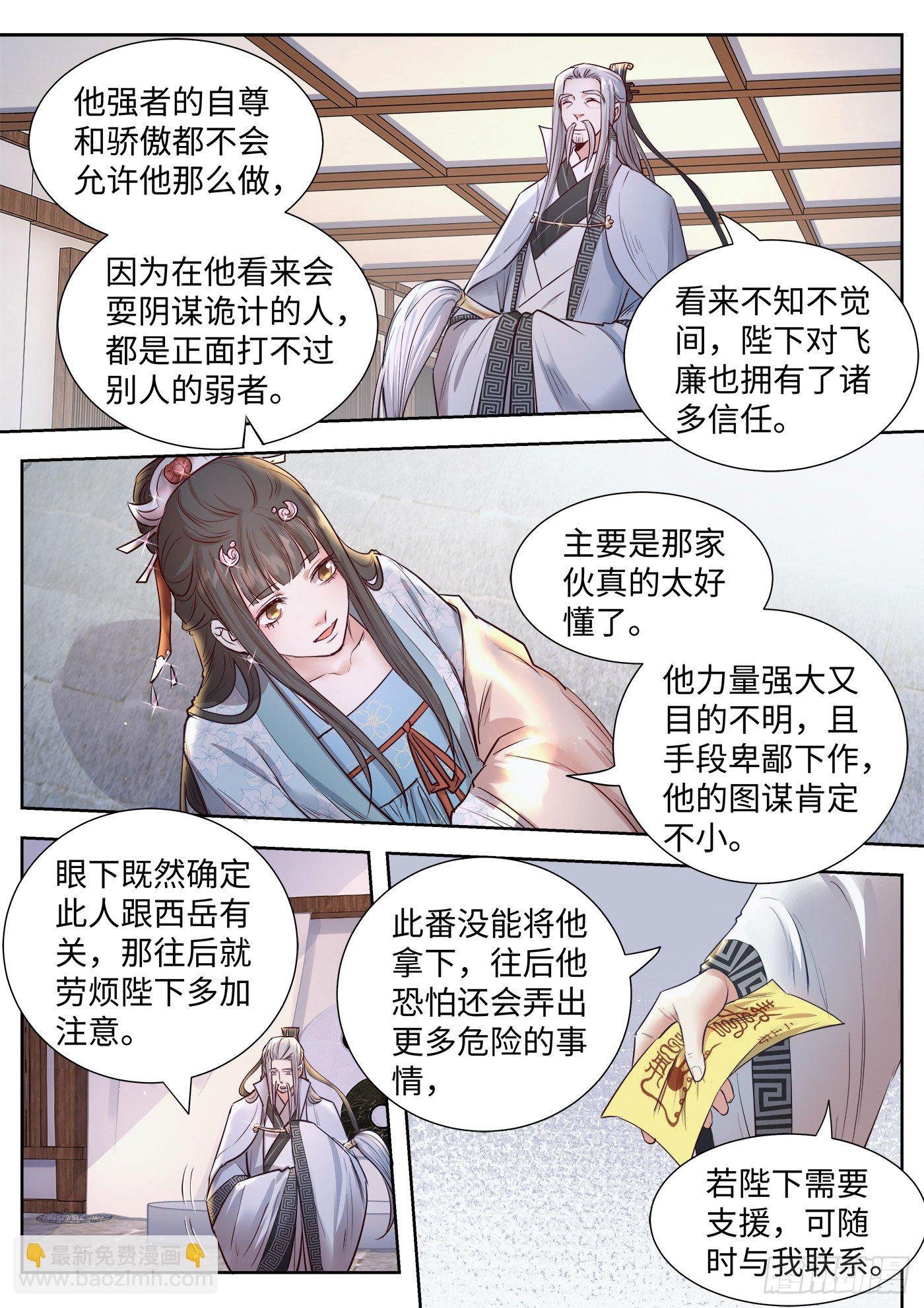 第三百三十五话