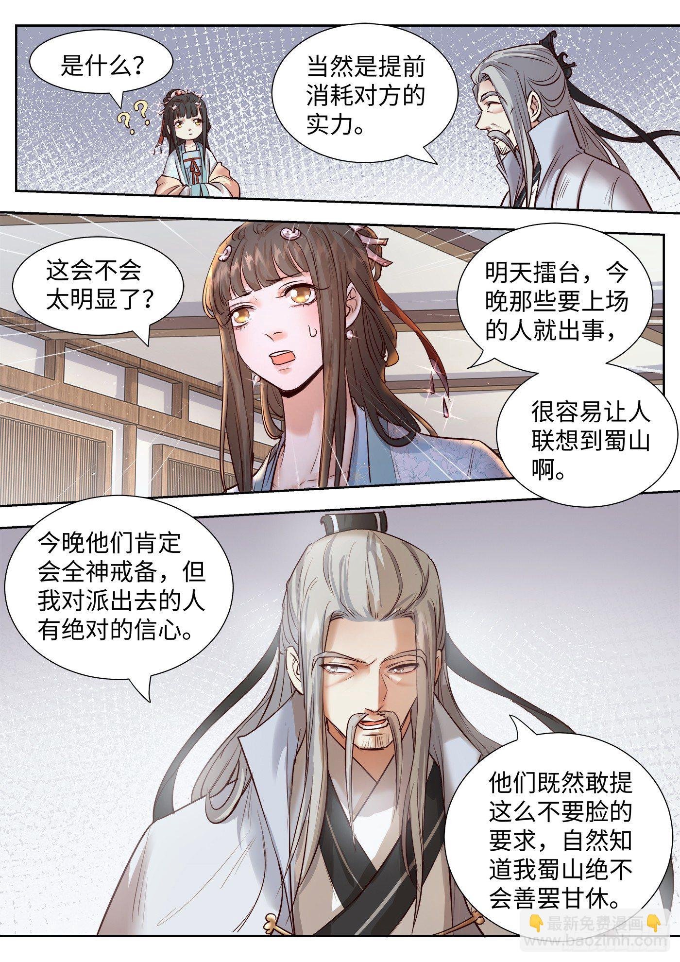 第三百三十五话