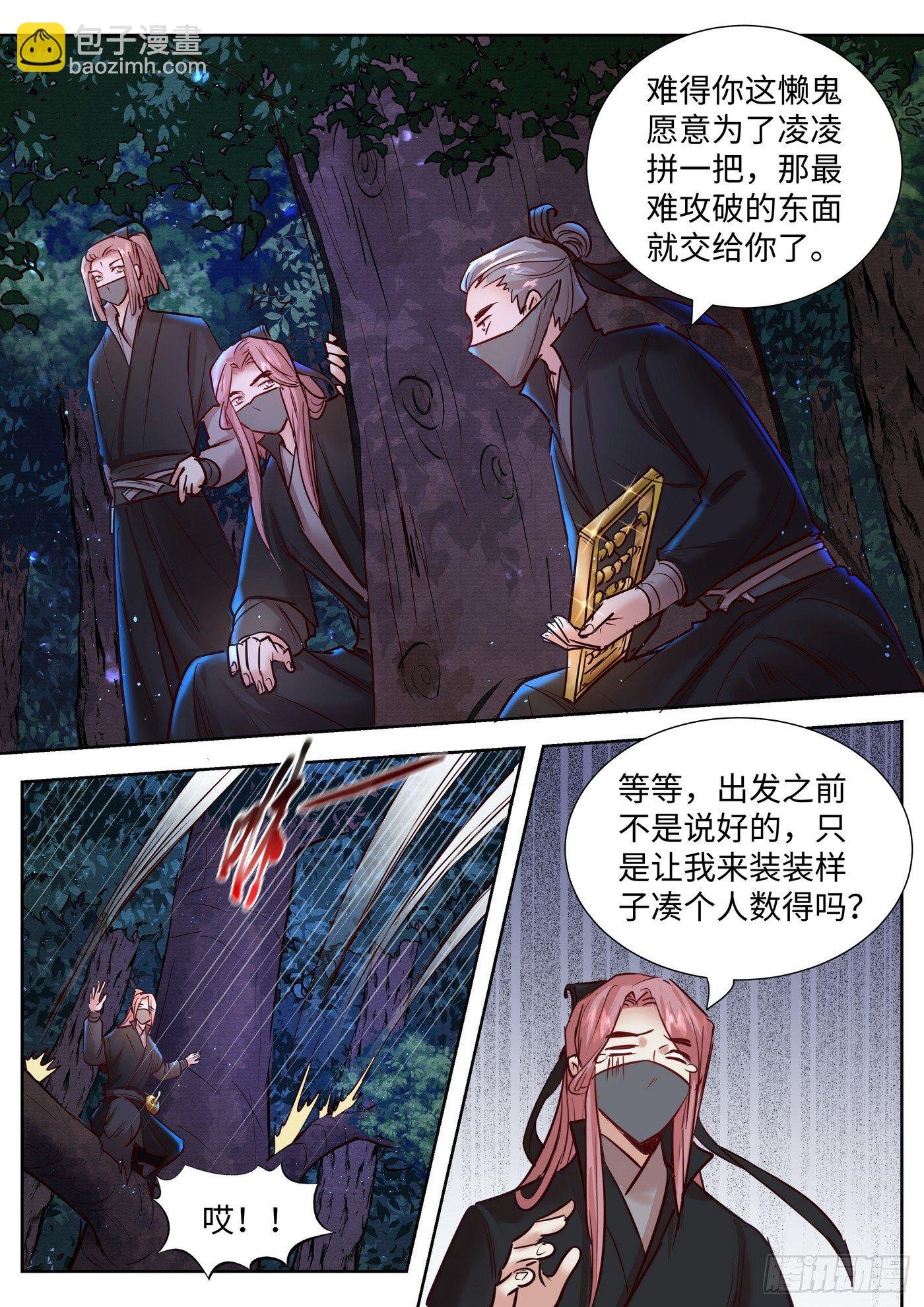 第三百三十五话