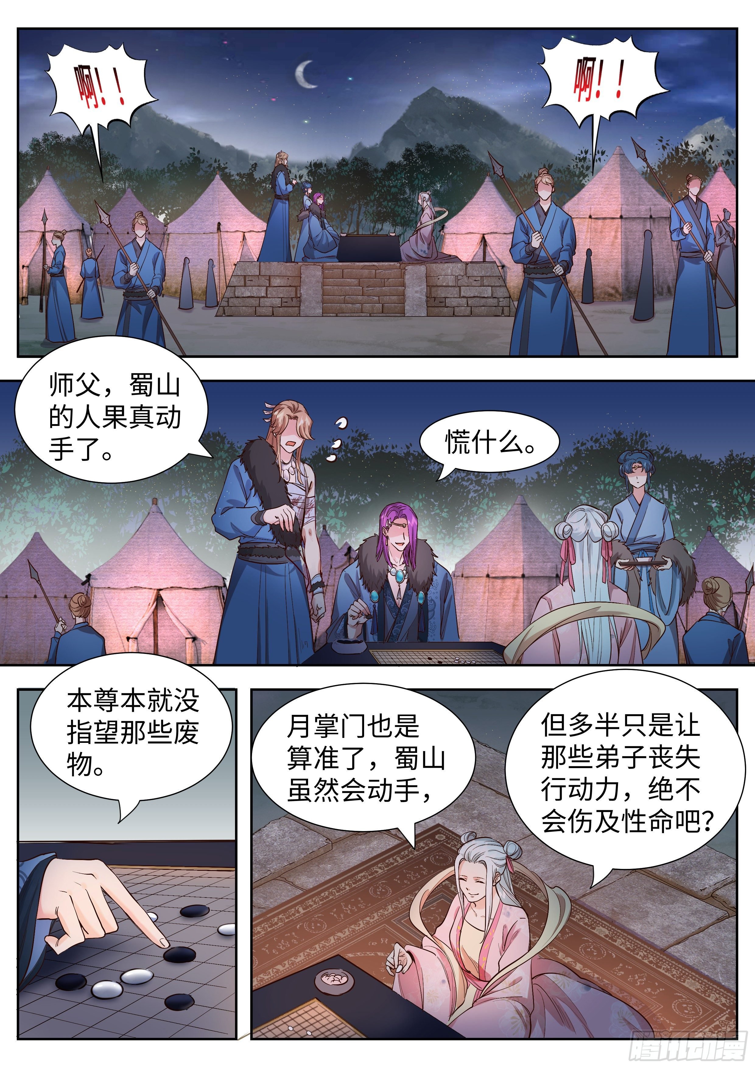 第三百三十六话
