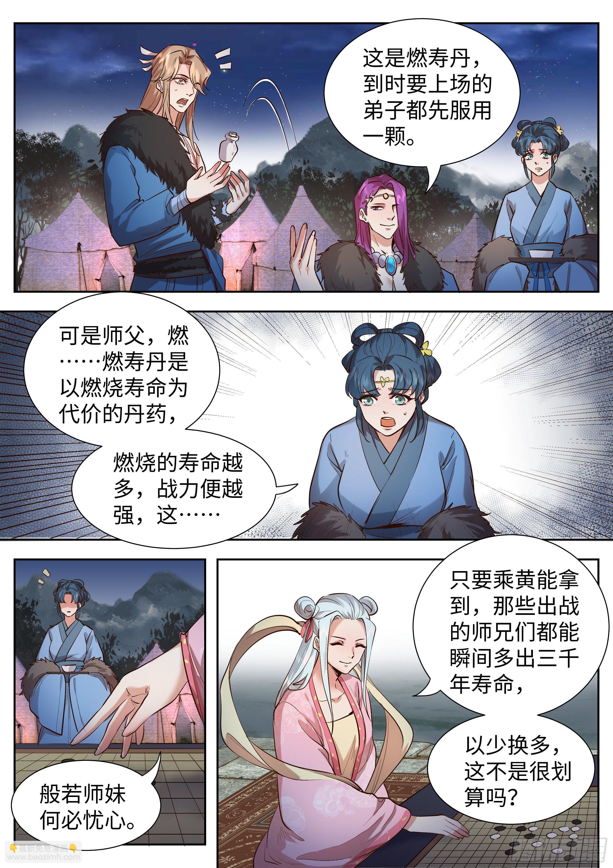 第三百三十六话