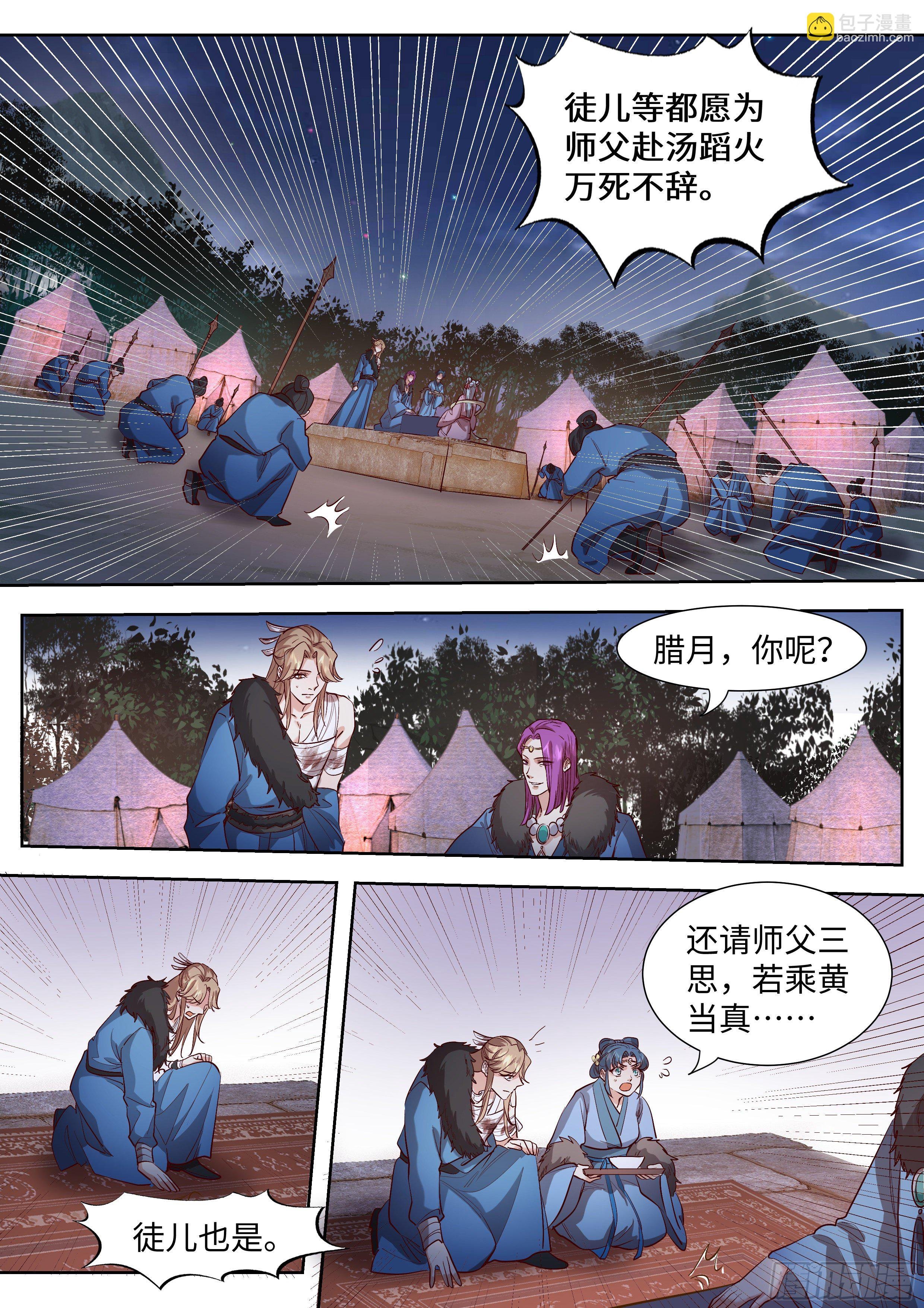 第三百三十六话