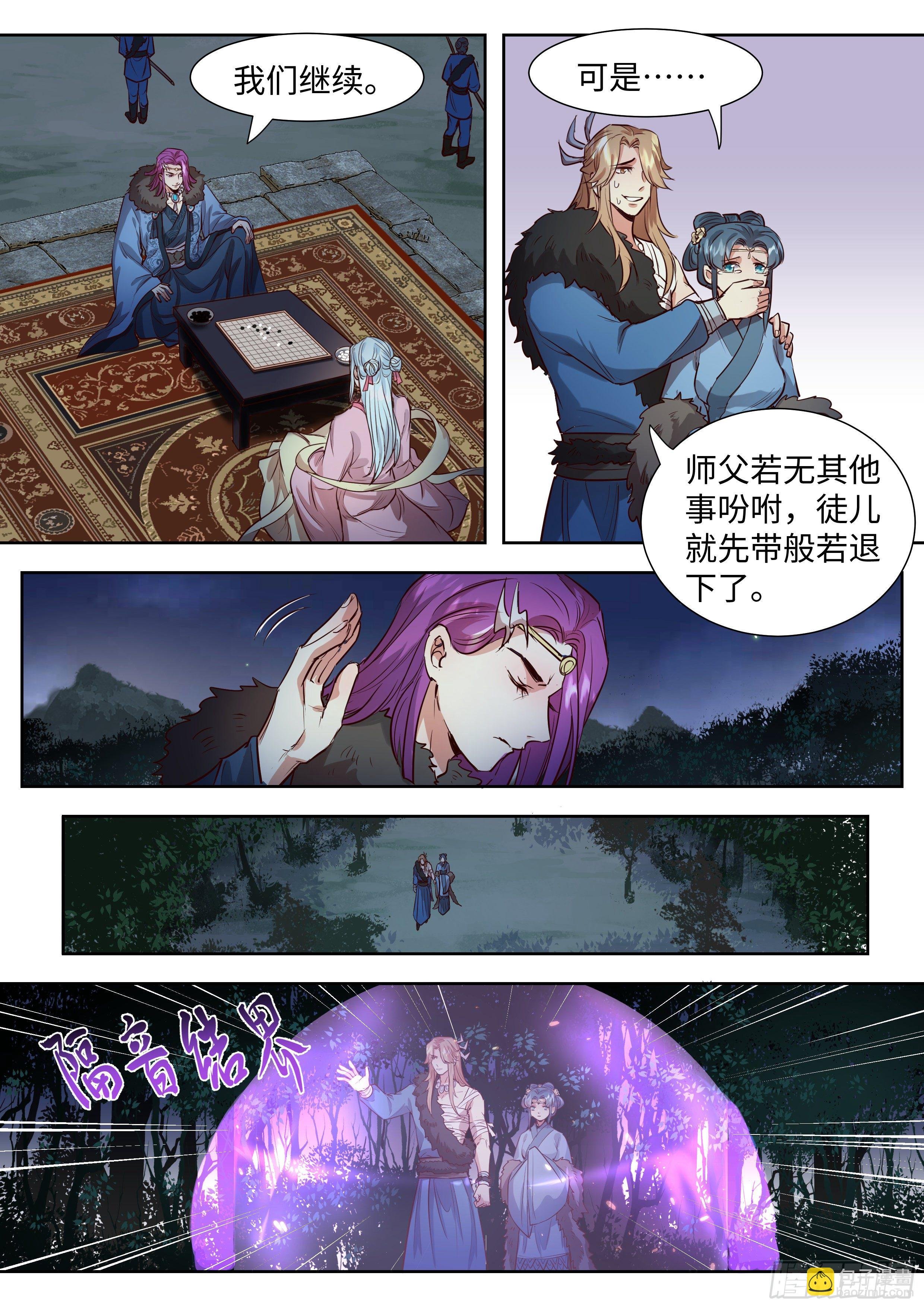 第三百三十六话