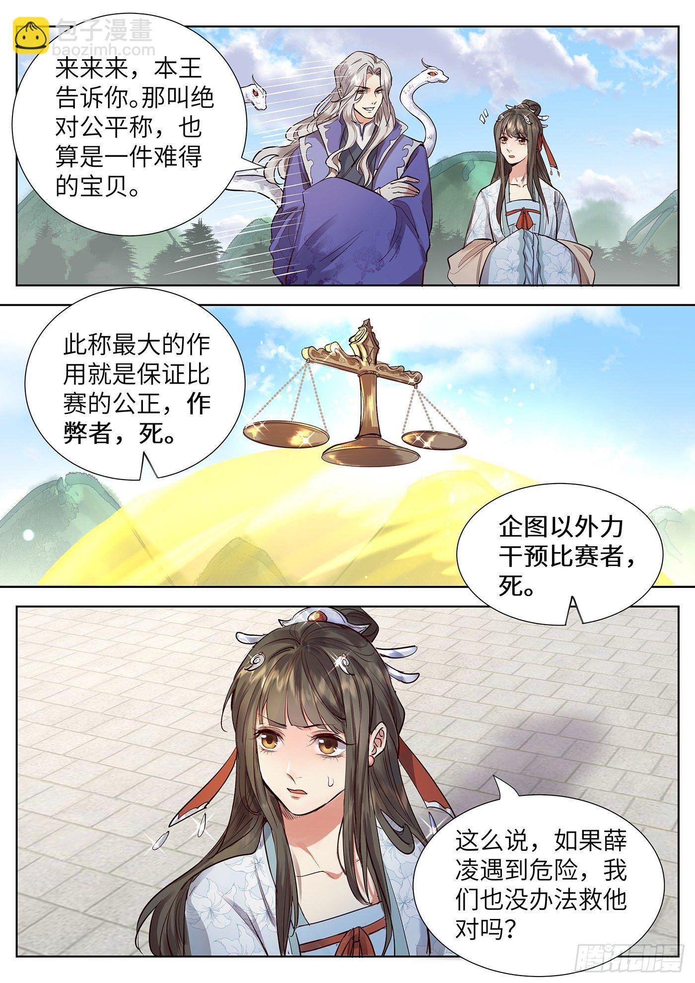 第三百三十七话