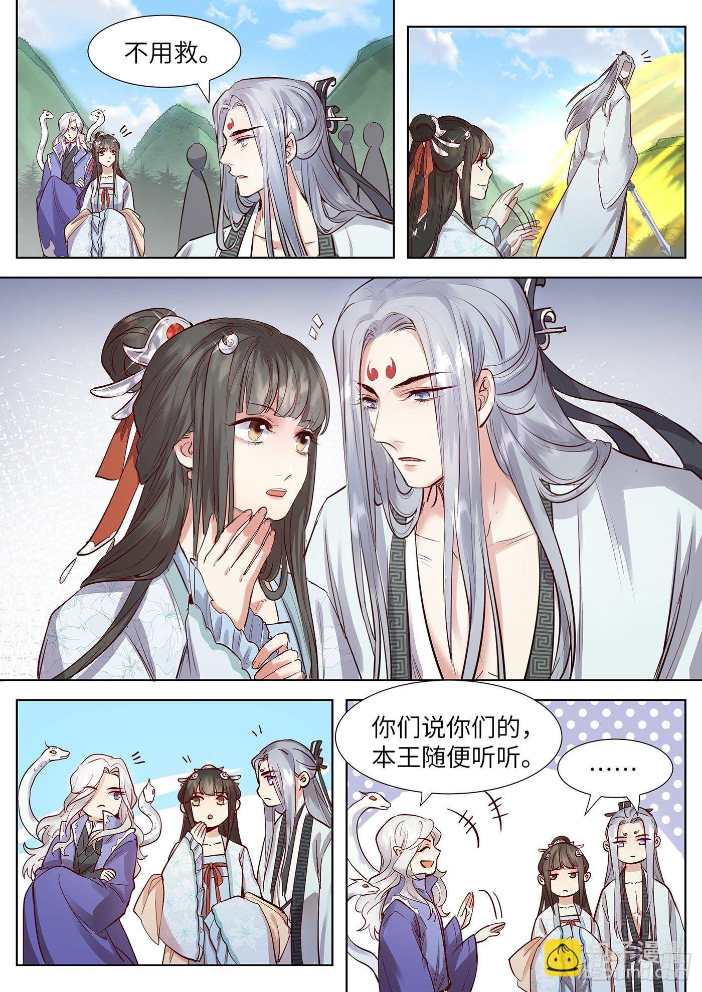 第三百三十七话
