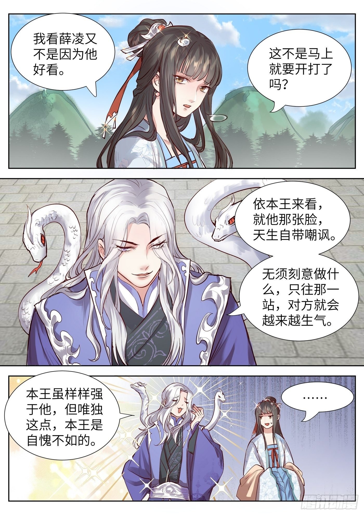第三百三十七话
