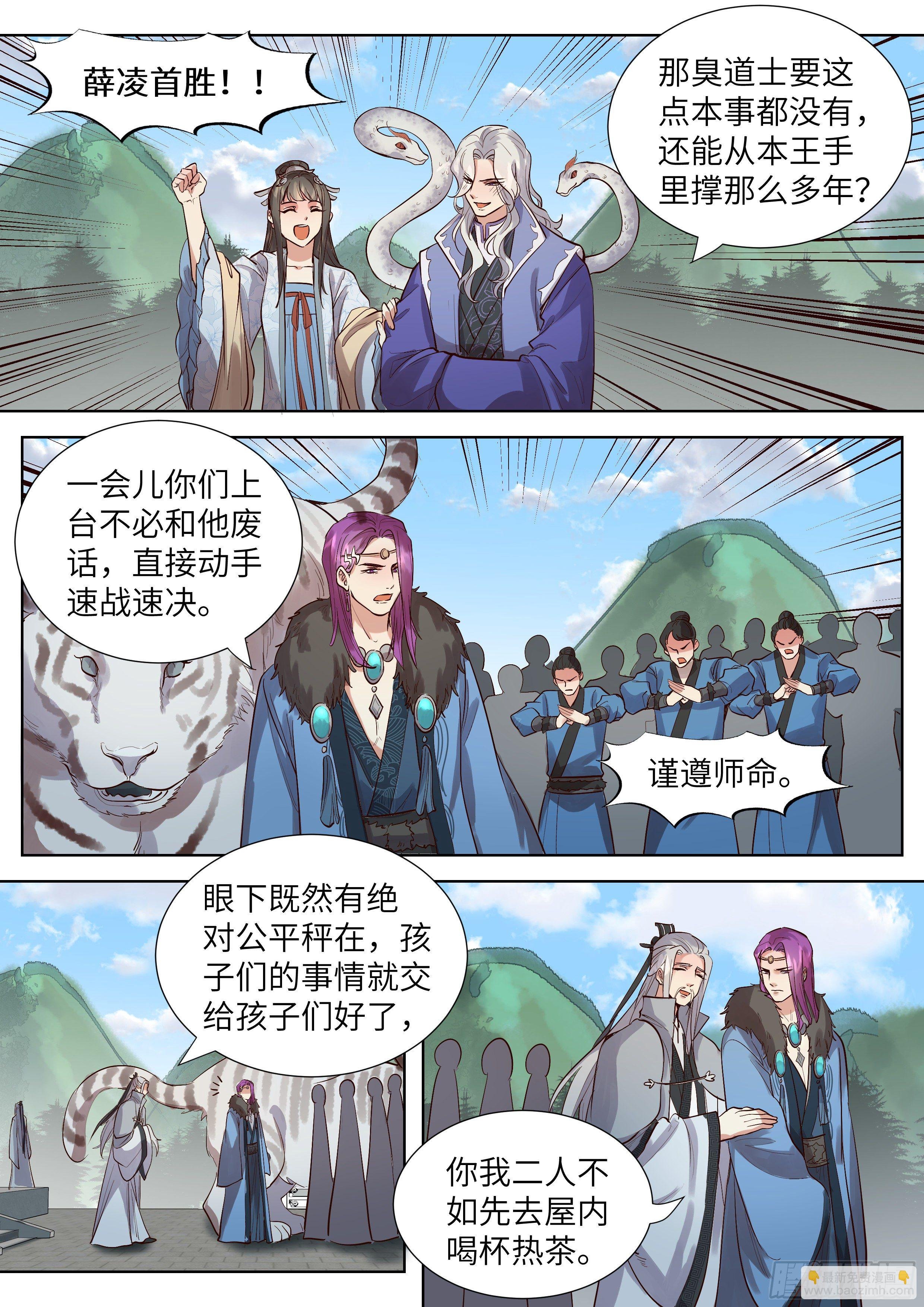 第三百三十七话