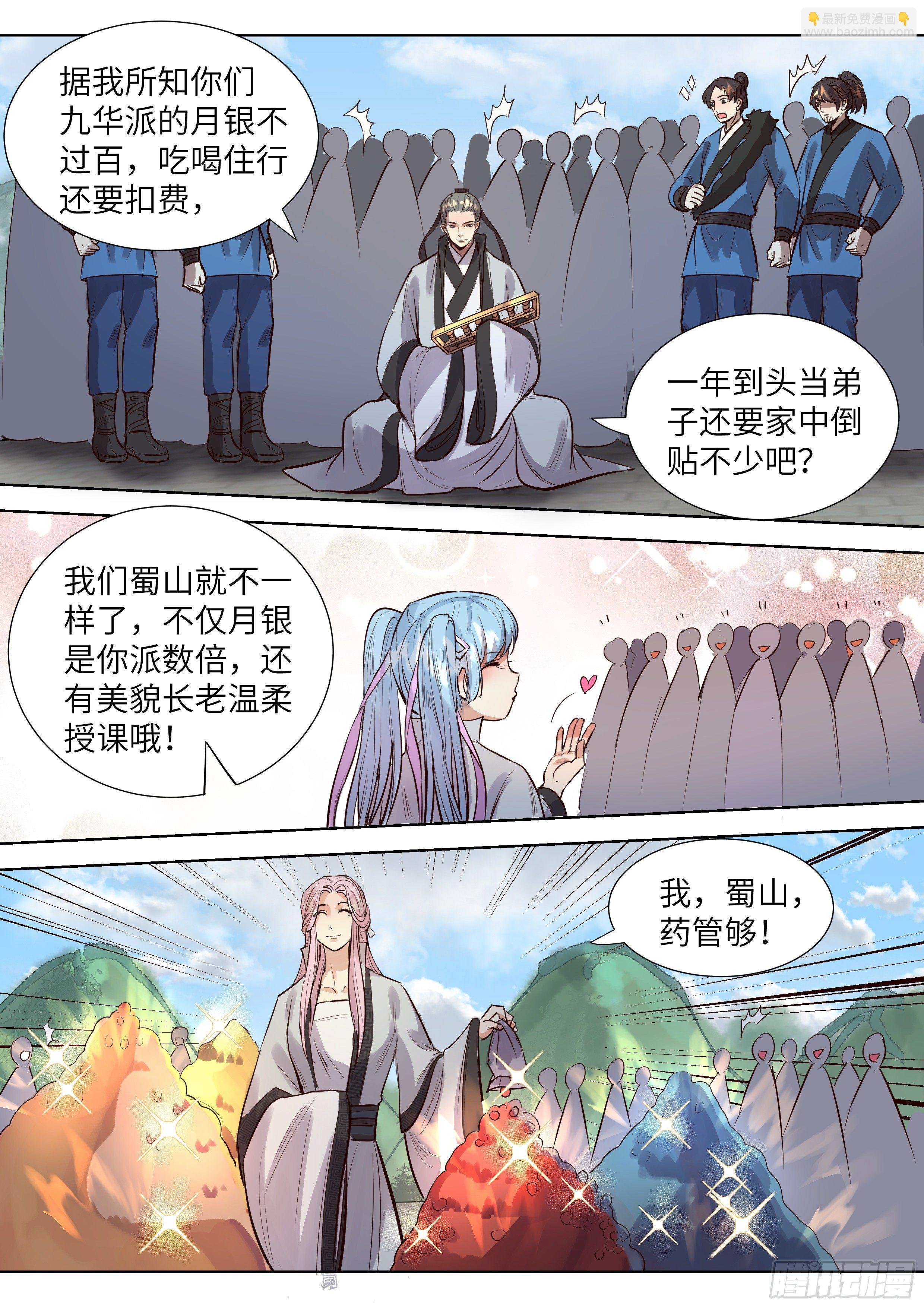 第三百三十七话