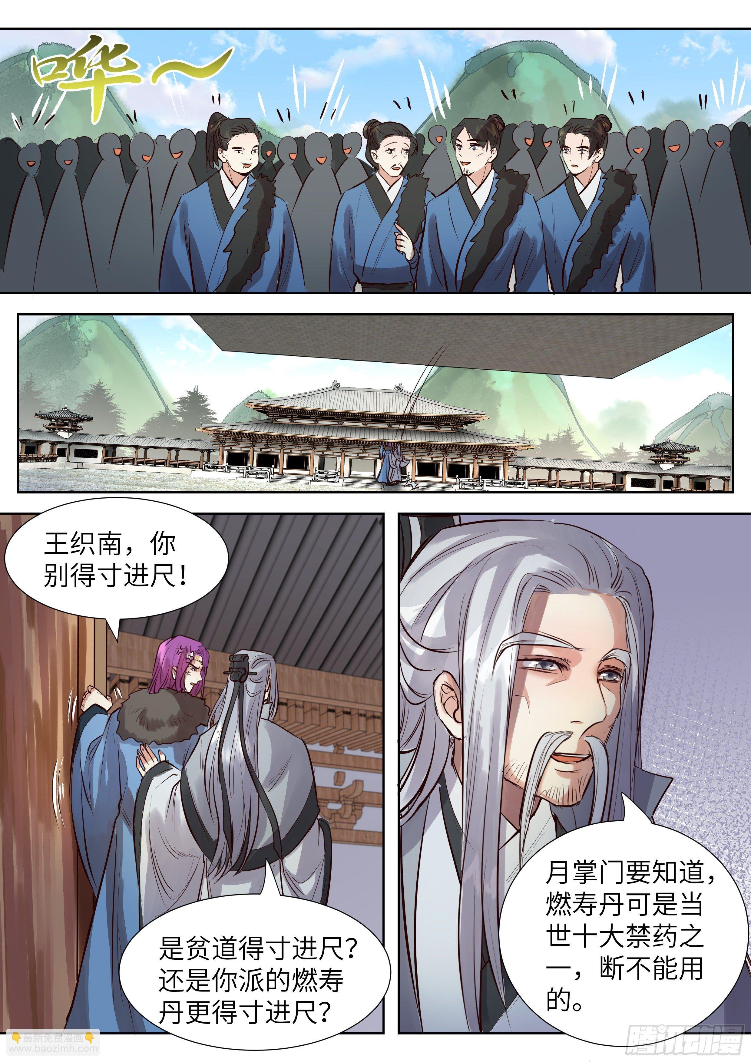 第三百三十七话
