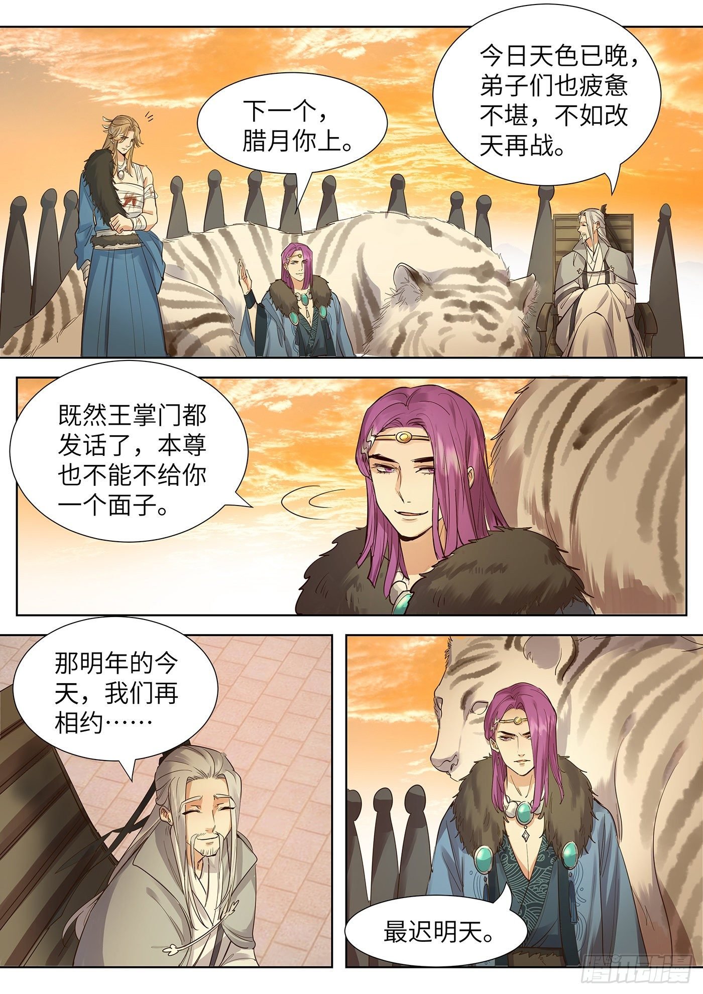 第三百三十八话