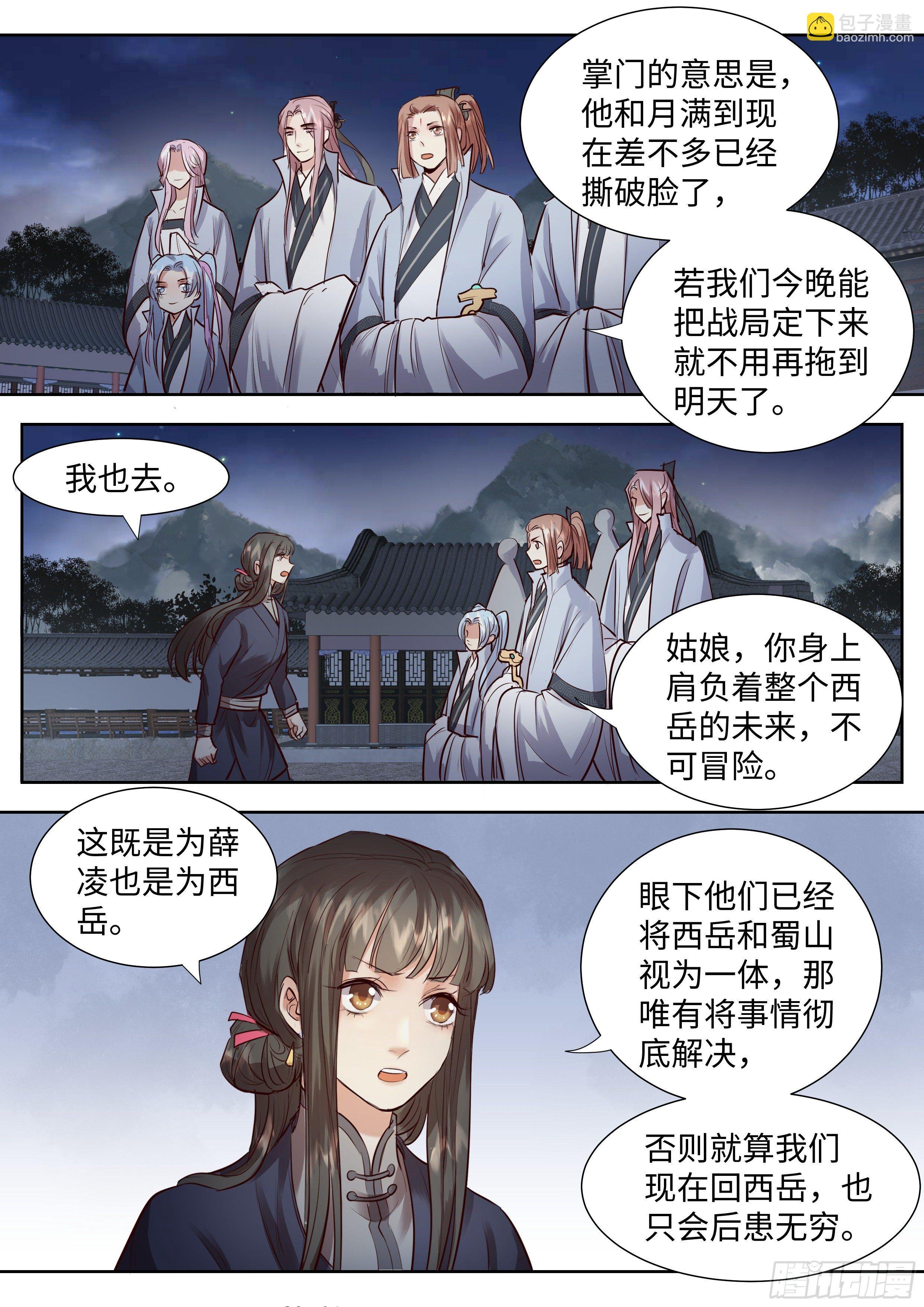 第三百三十八话