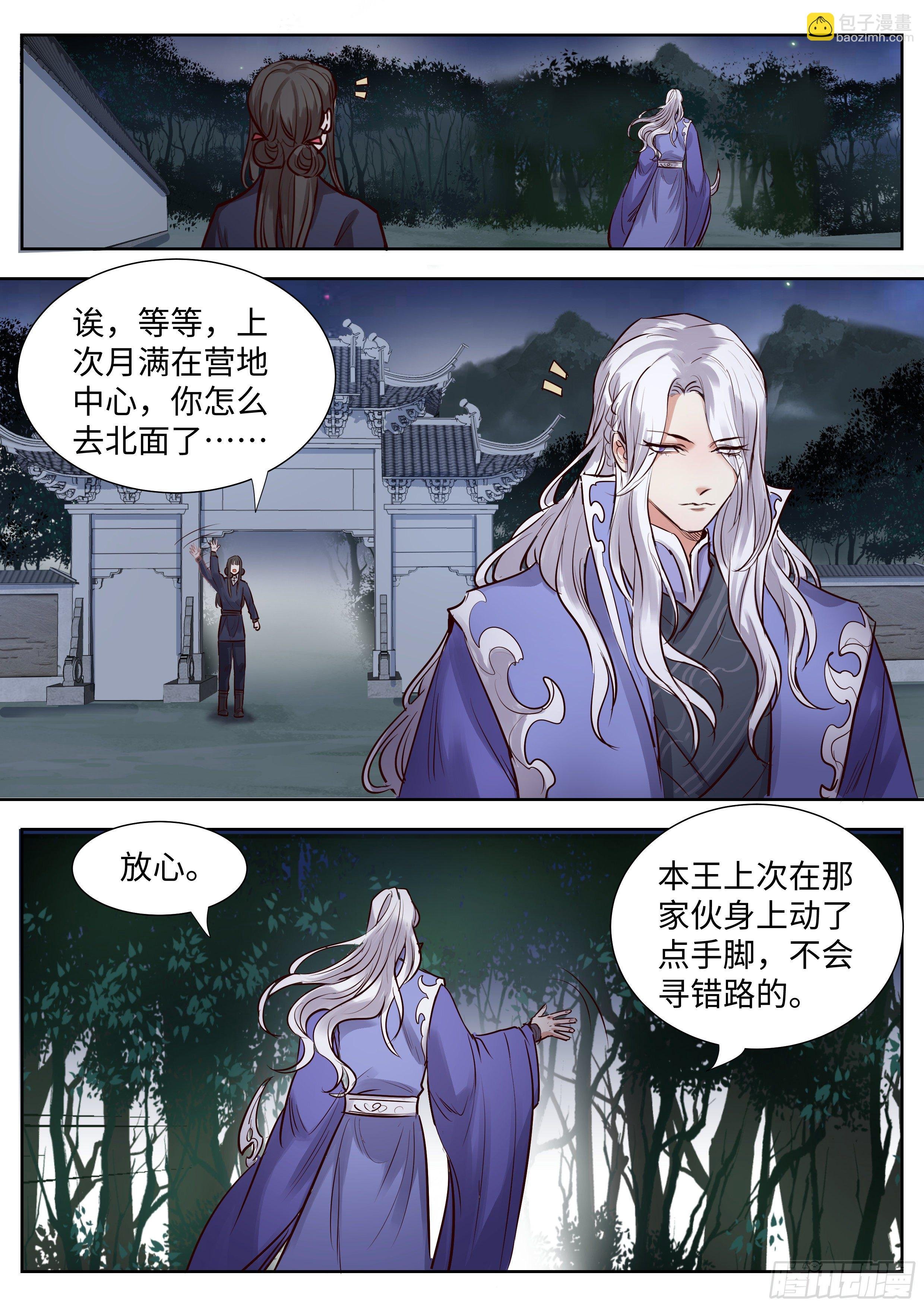 第三百三十九话