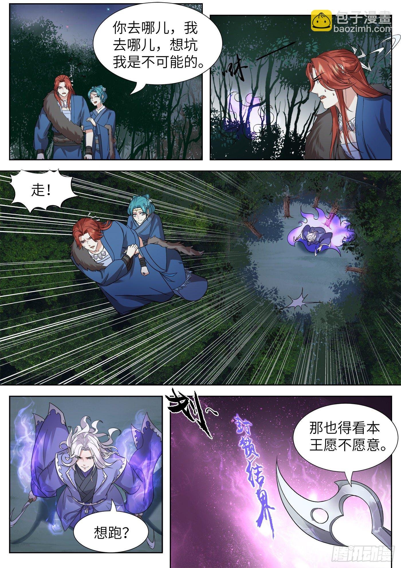 第三百四十话