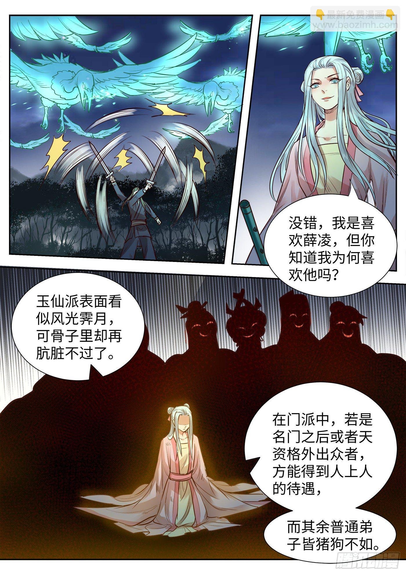 第三百四十一话