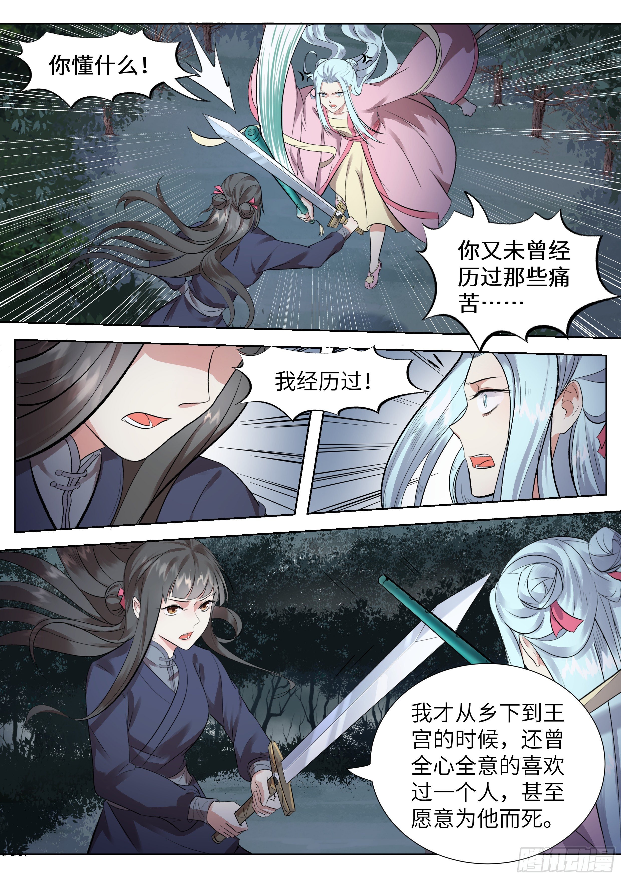 第三百四十二话