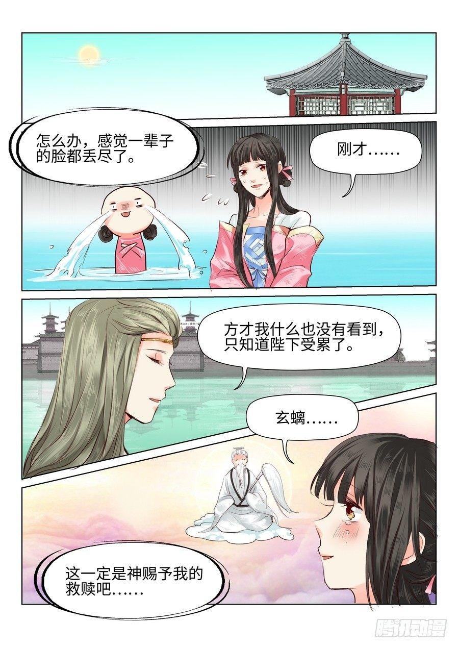 第三十六话
