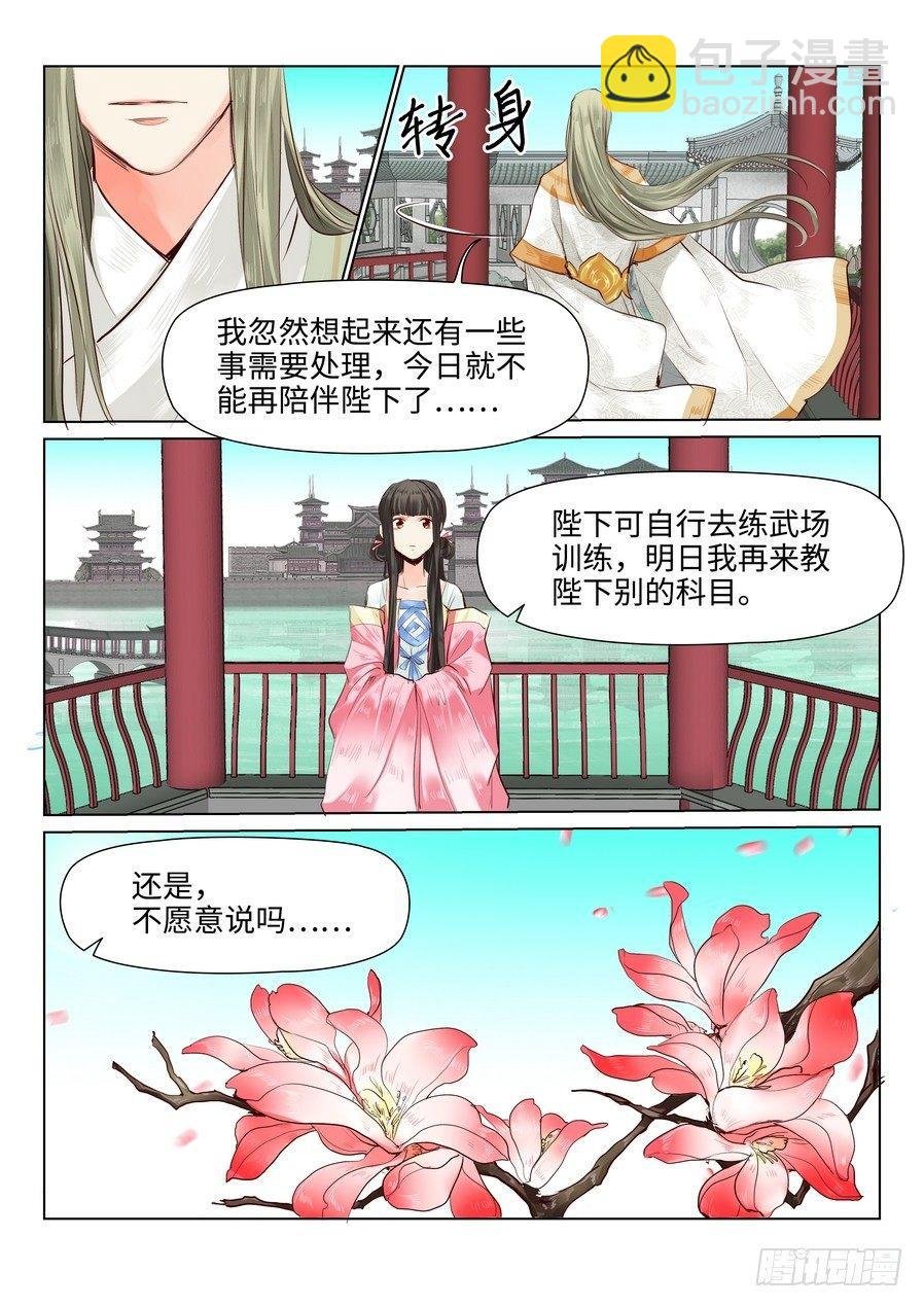 第三十六话