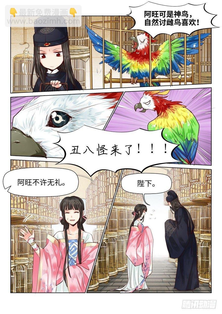 第三十六话