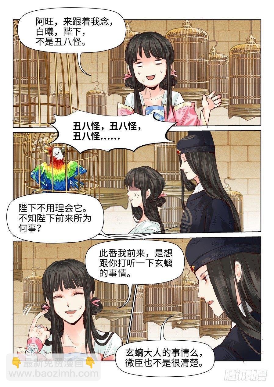 第三十六话