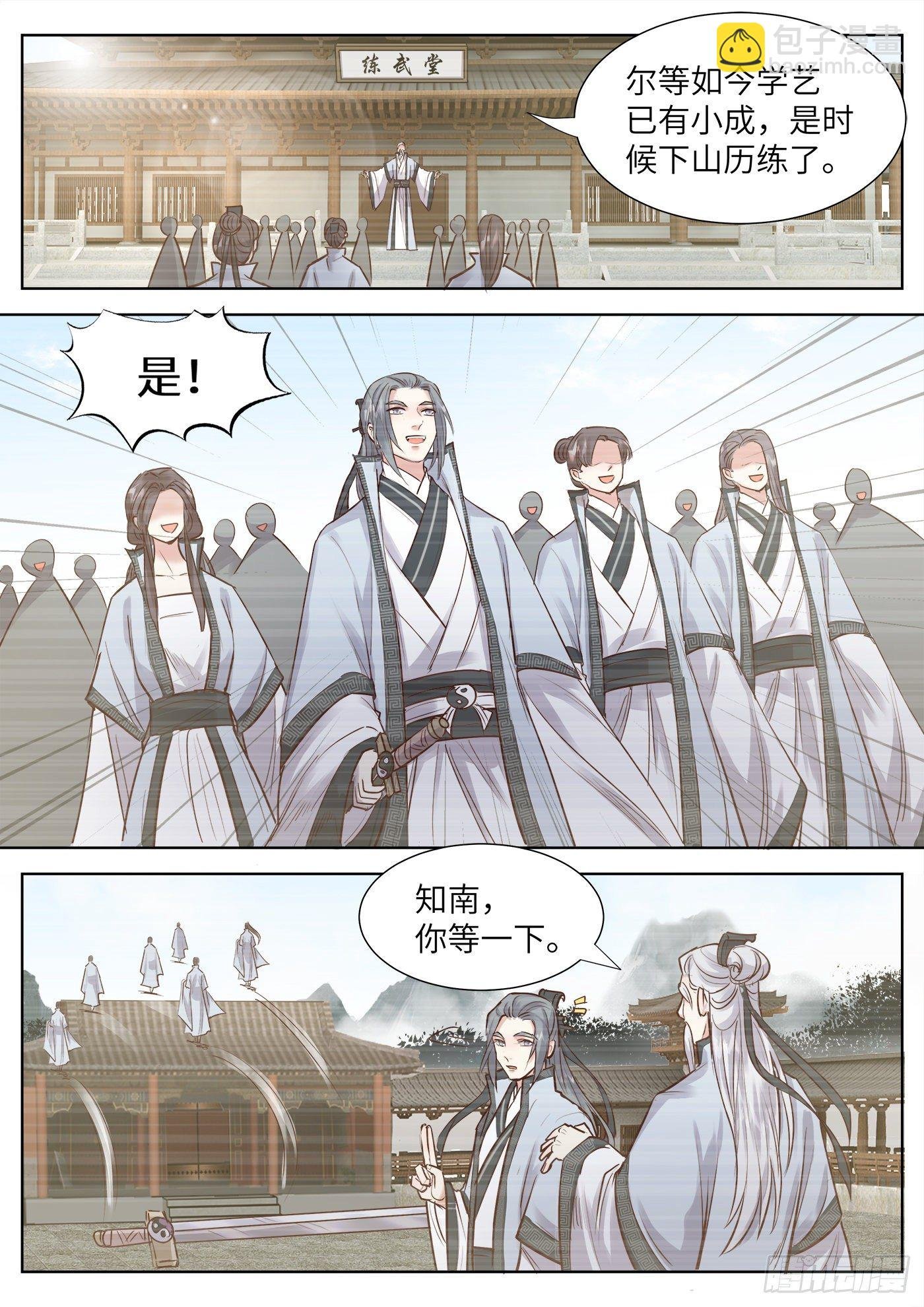 第三百四十三话