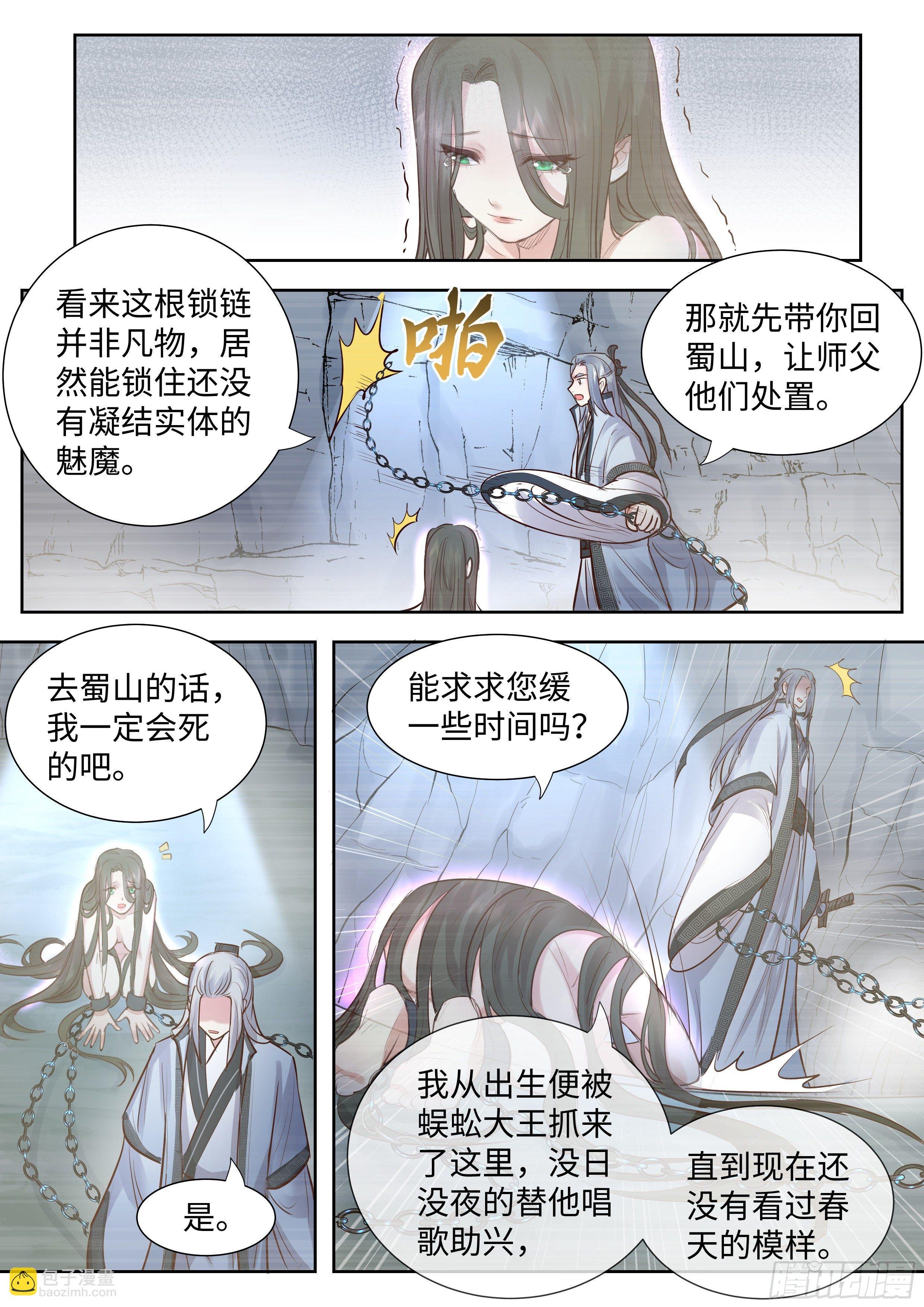 第三百四十三话