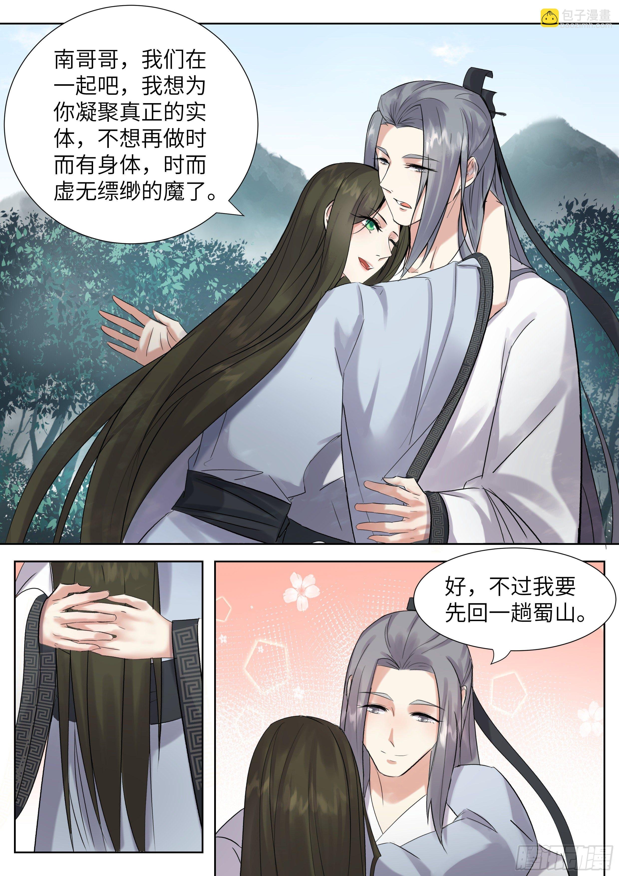 第三百四十四话