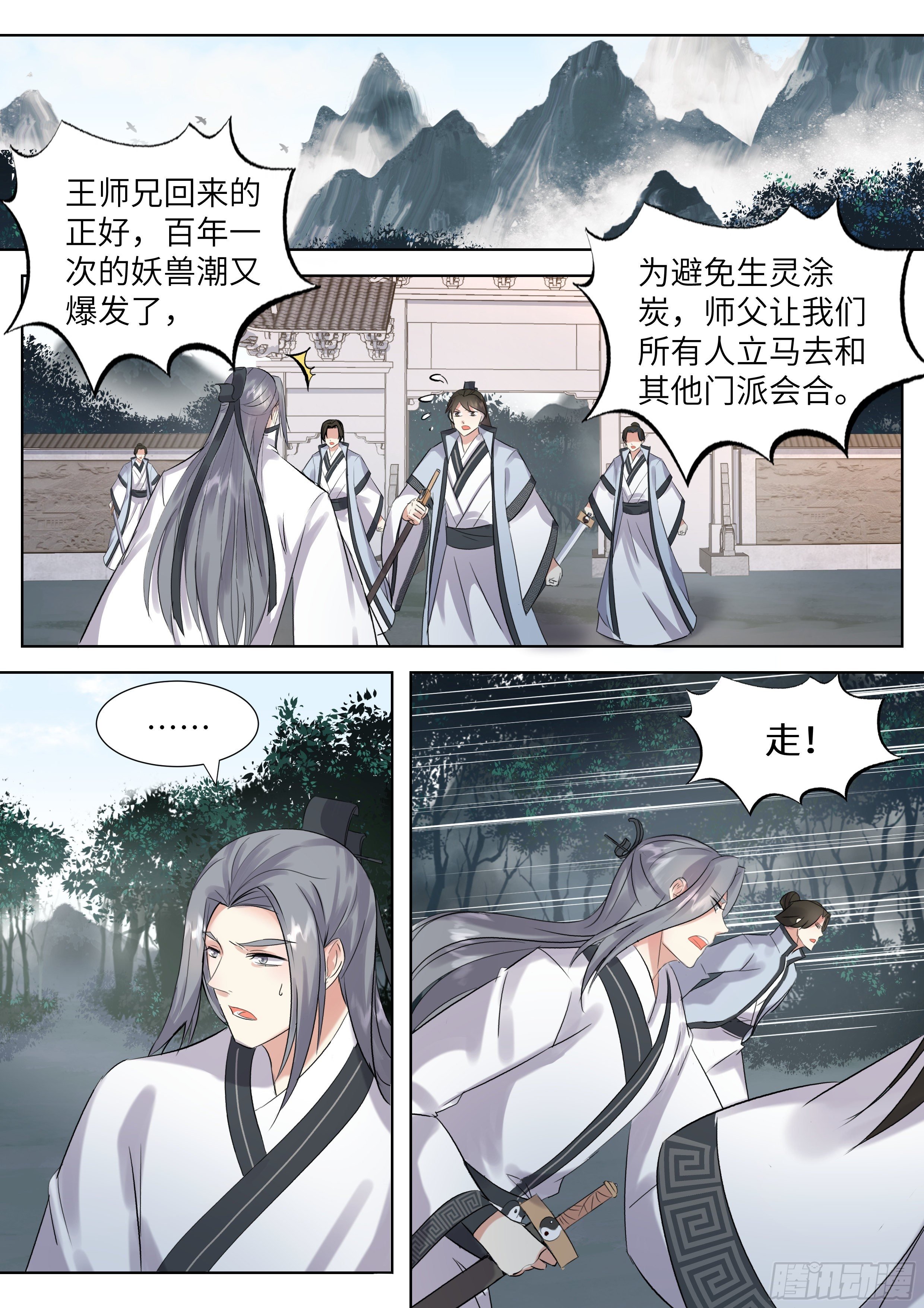 第三百四十四话