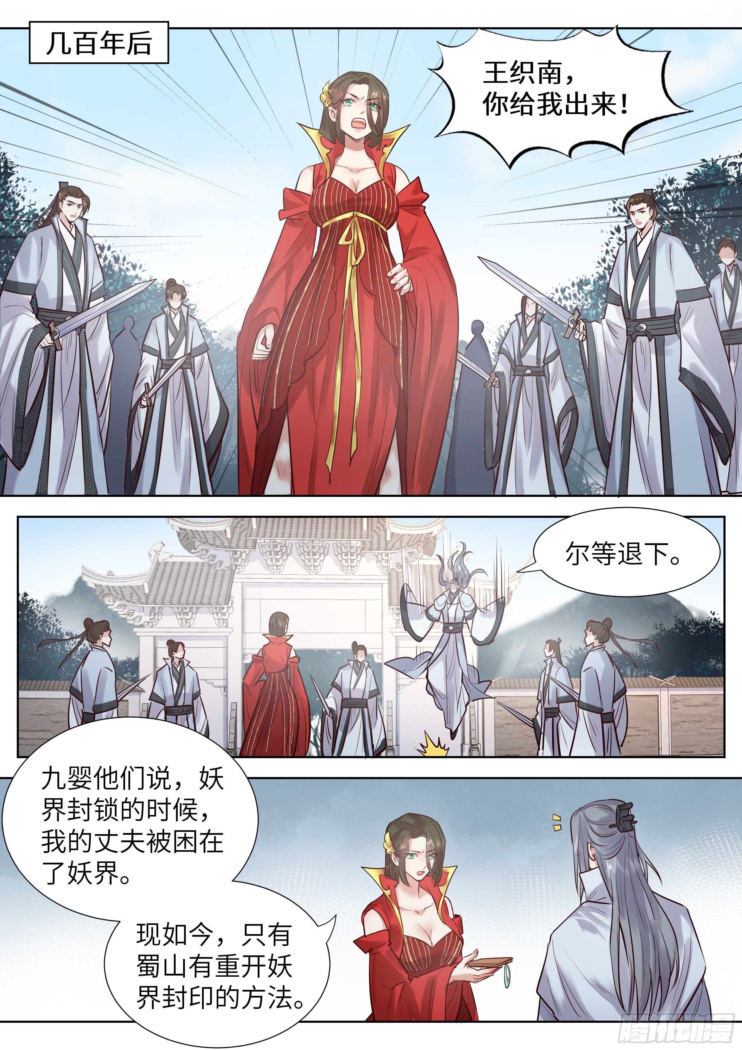 第三百四十六话