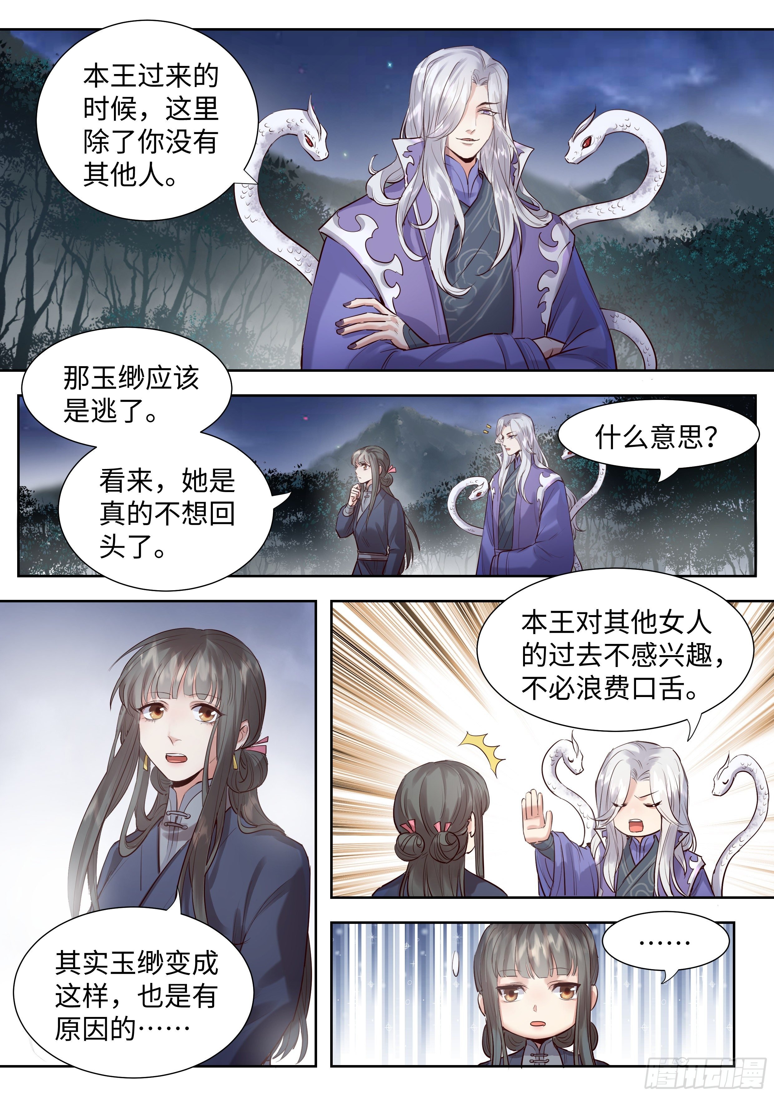 第三百四十八话