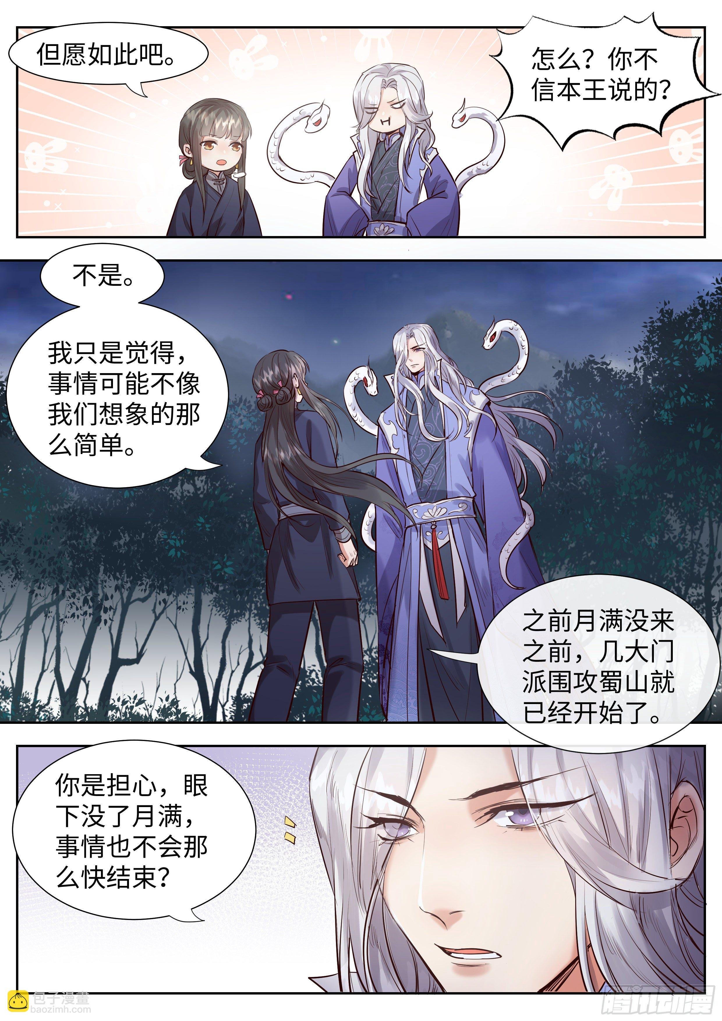 第三百四十八话