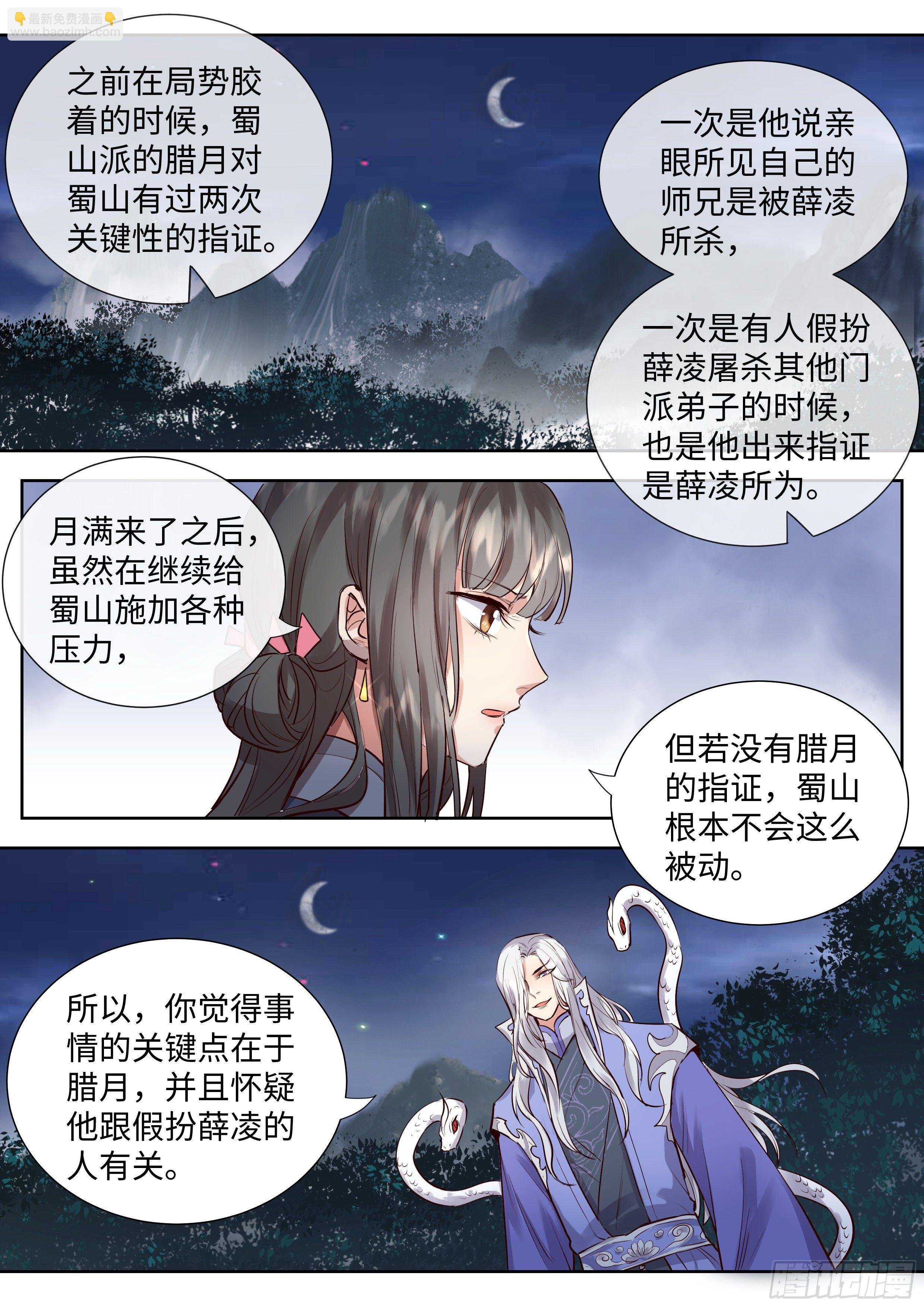 第三百四十八话