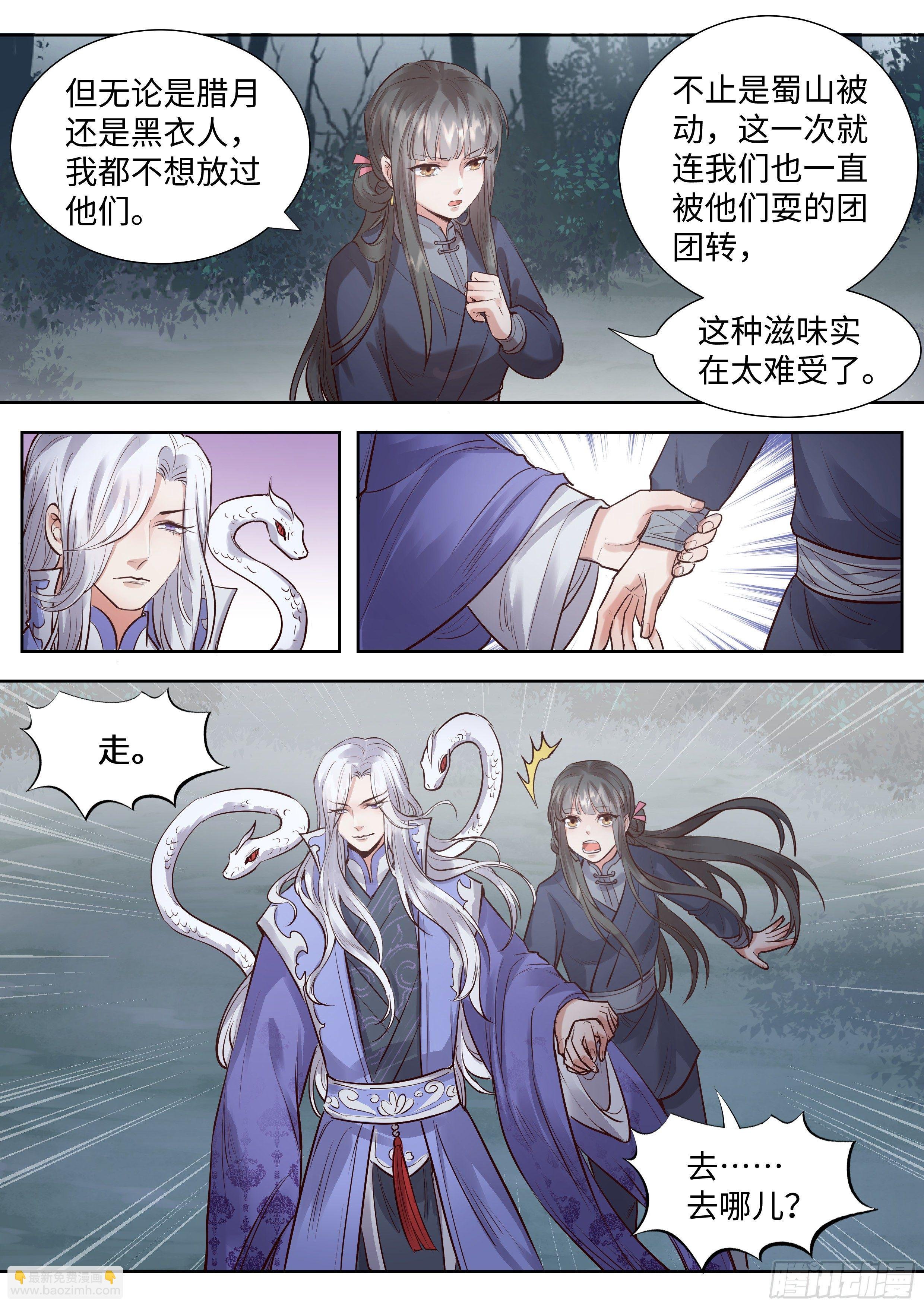 第三百四十八话