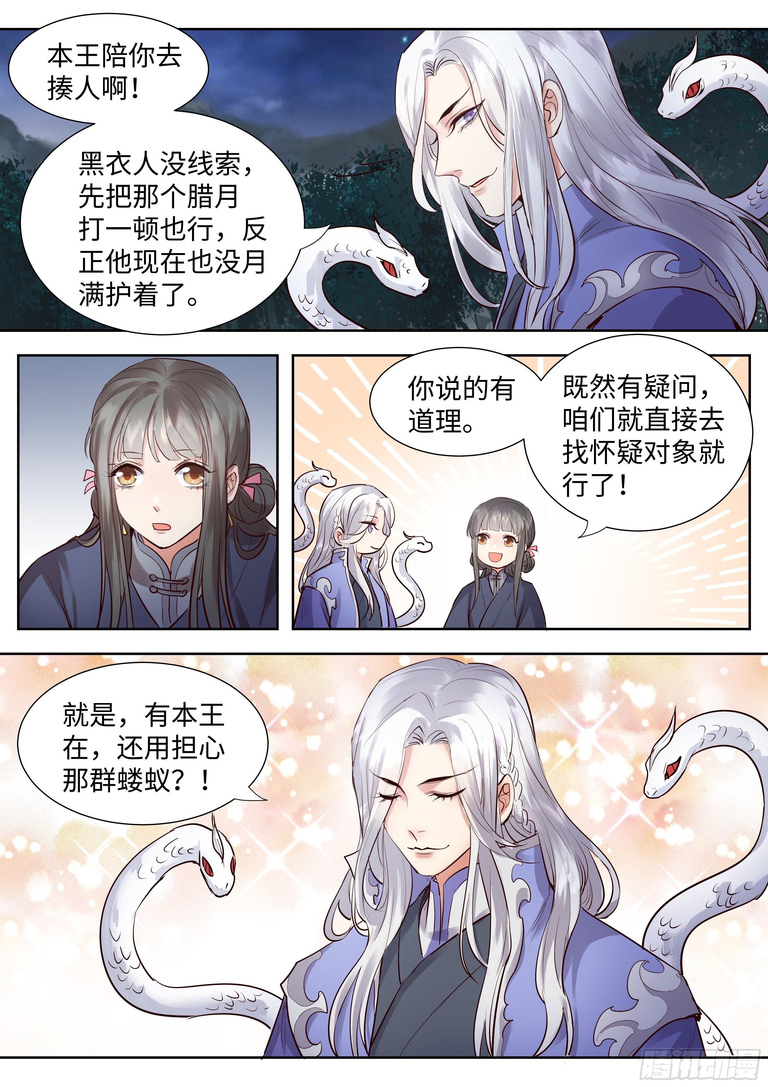 第三百四十八话
