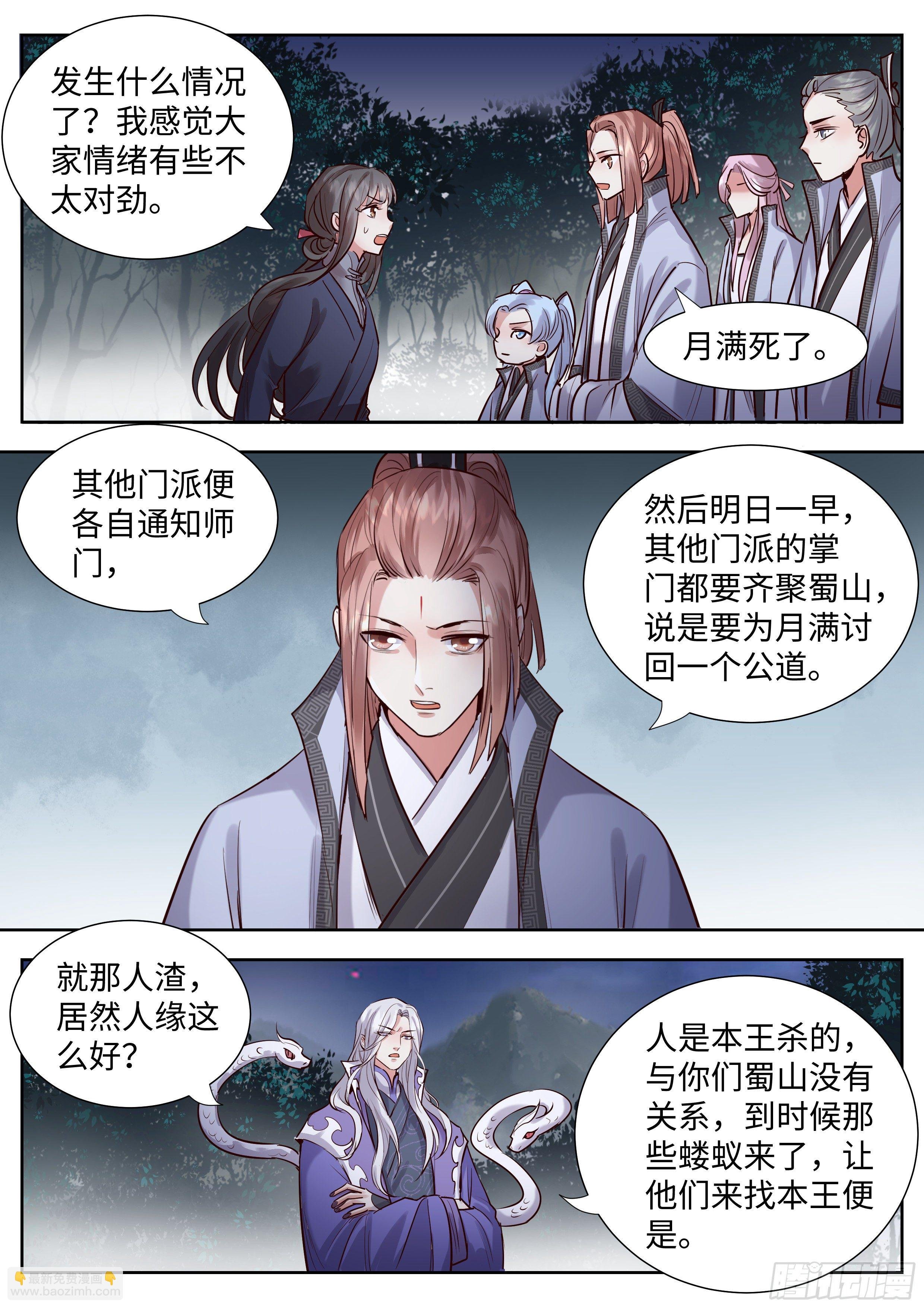 第三百四十八话