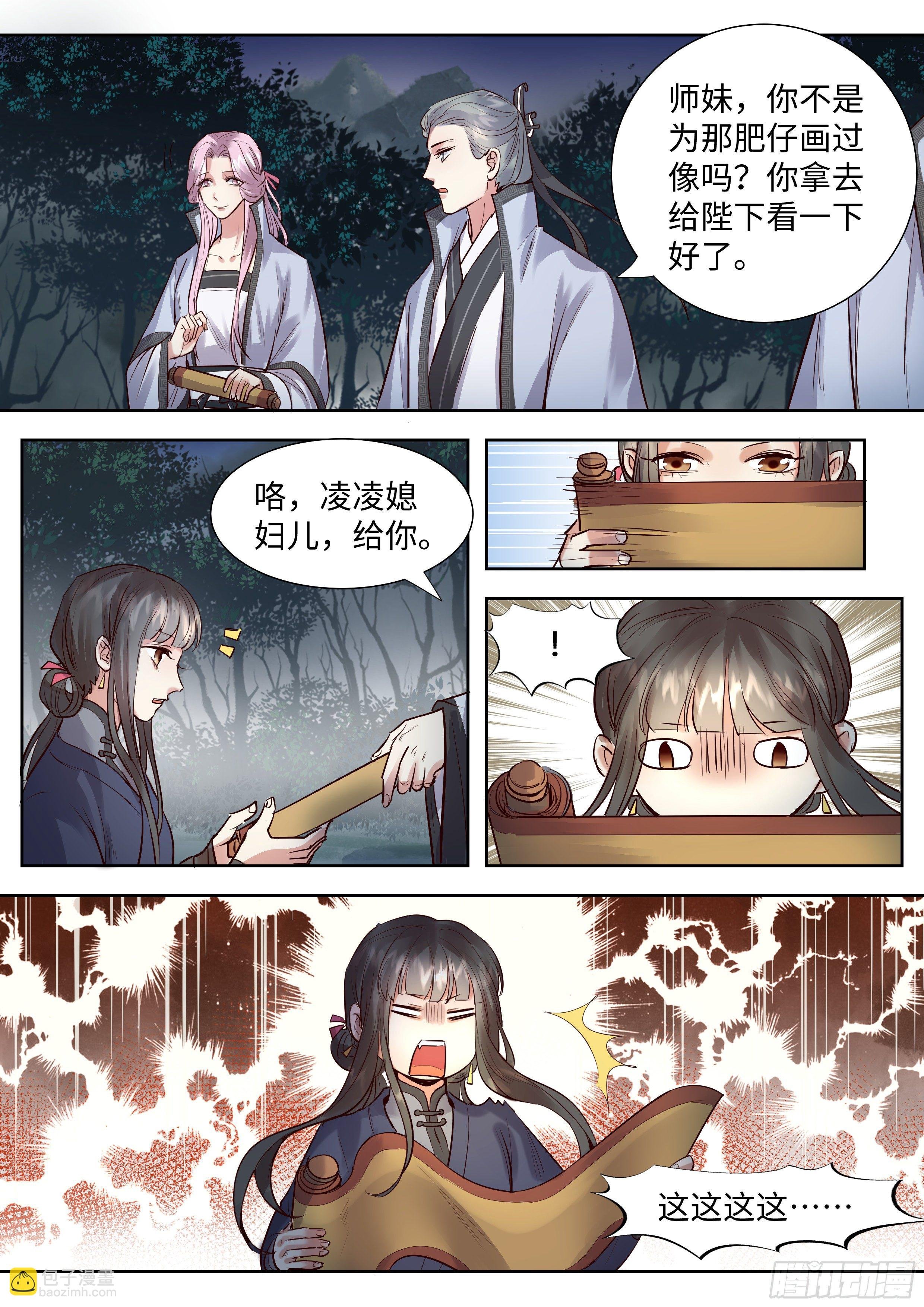 第三百四十八话