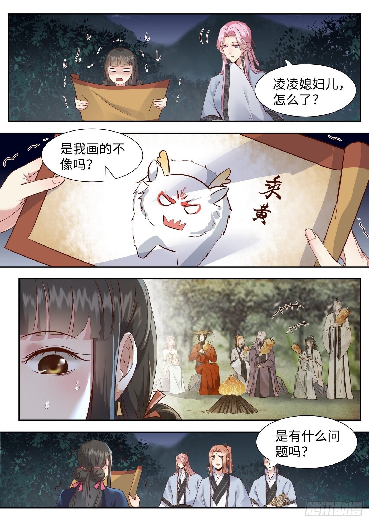 第三百四十九话