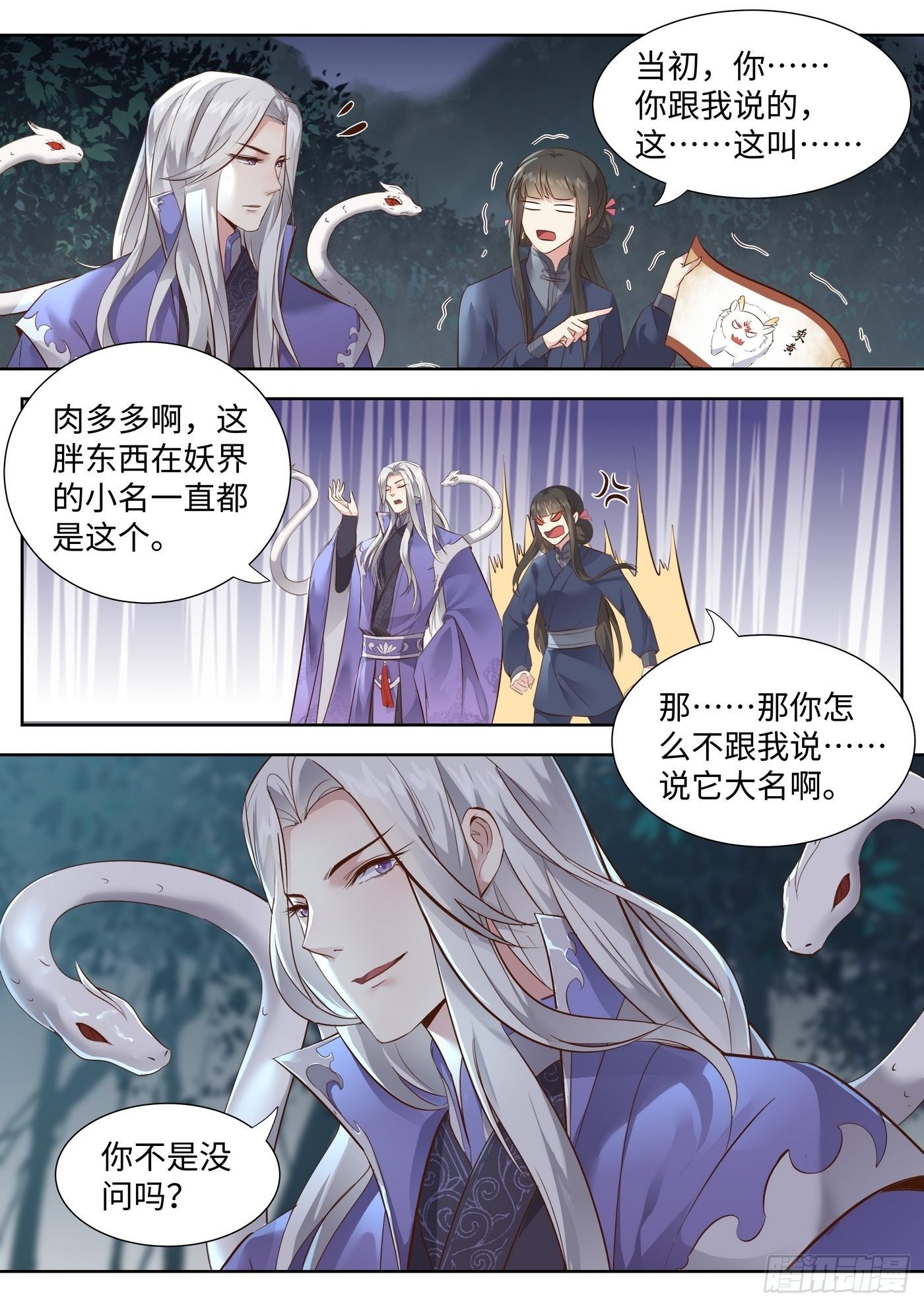 第三百四十九话